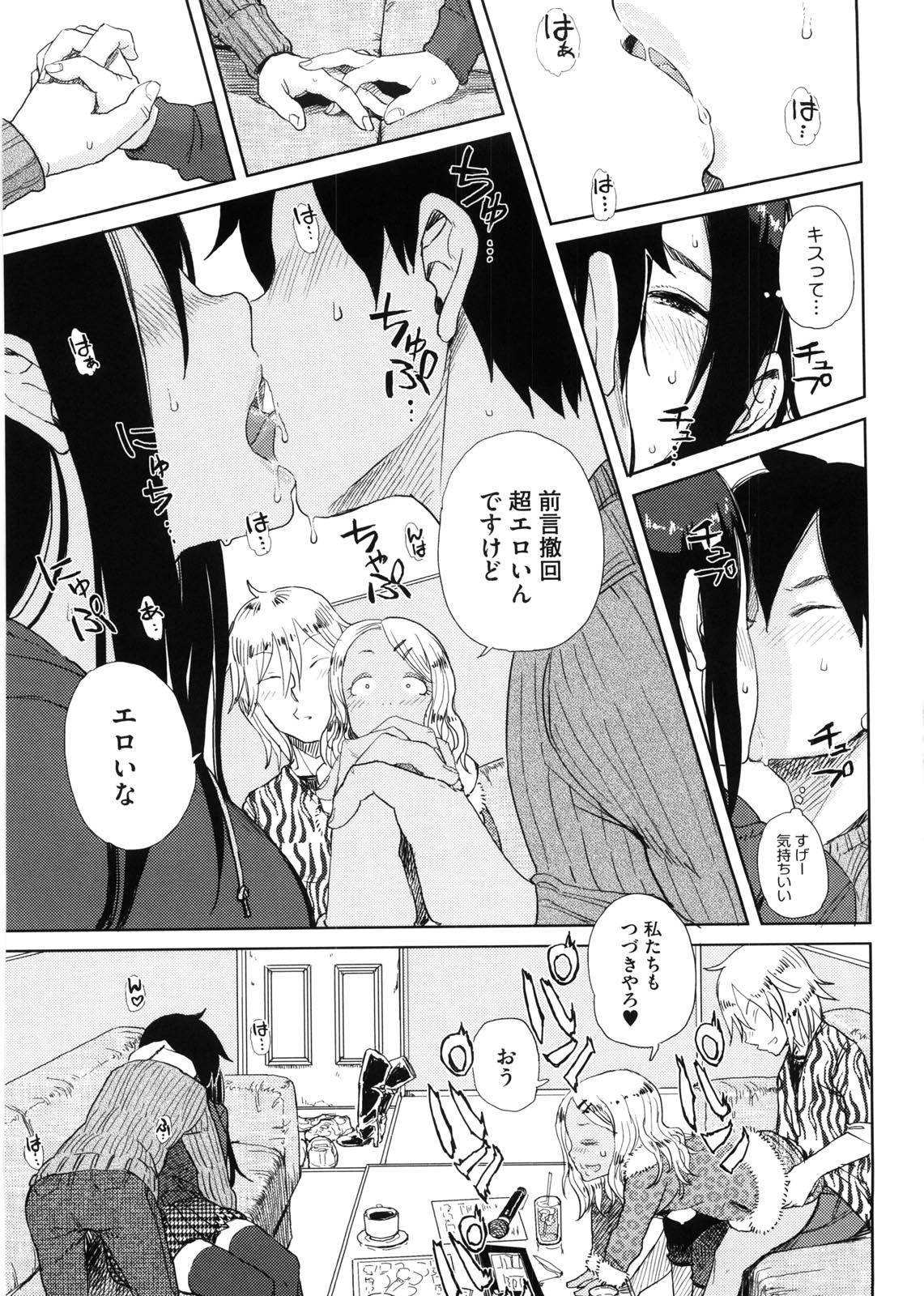 [大守春雨] かなことおじさん