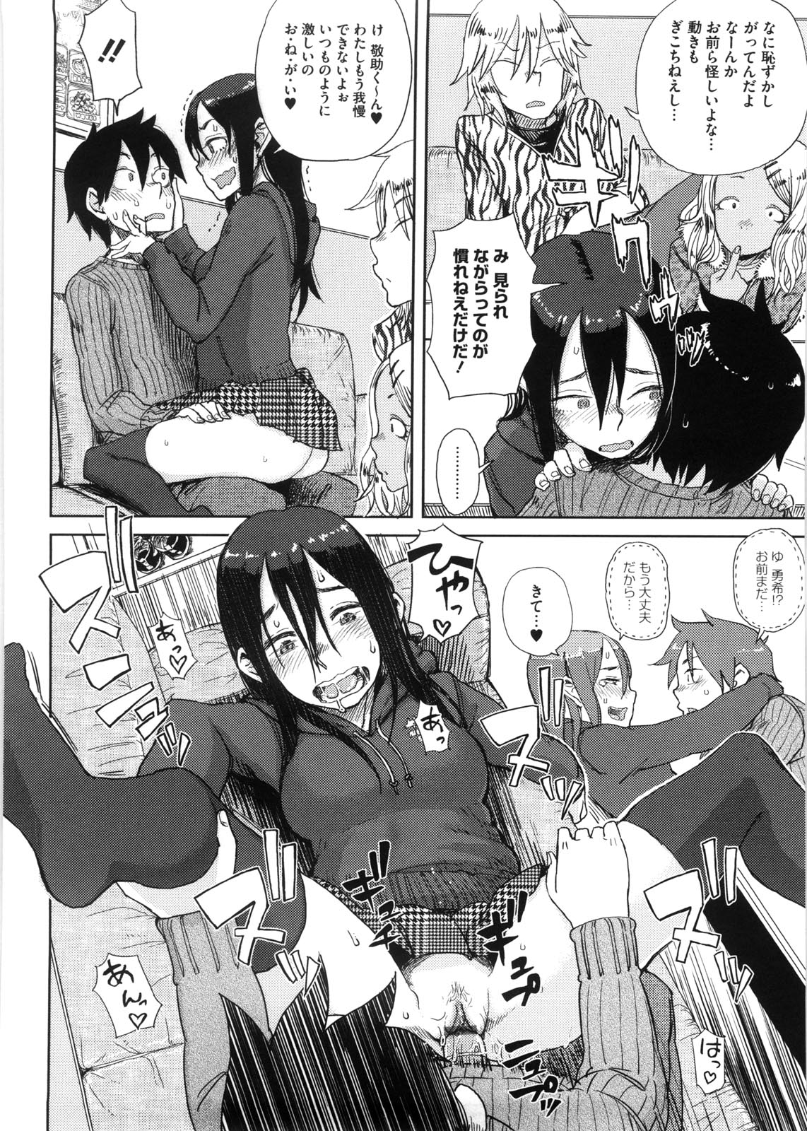 [大守春雨] かなことおじさん