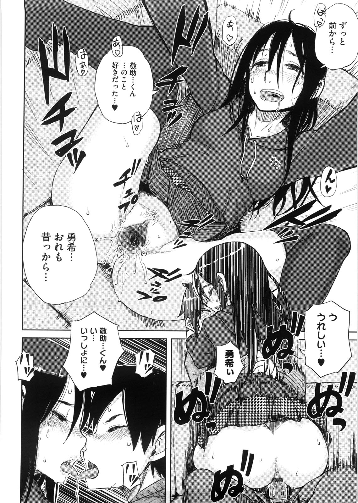 [大守春雨] かなことおじさん