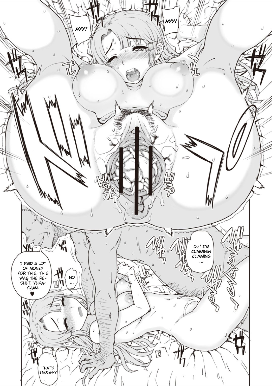 [夏庵] NNN [英訳]