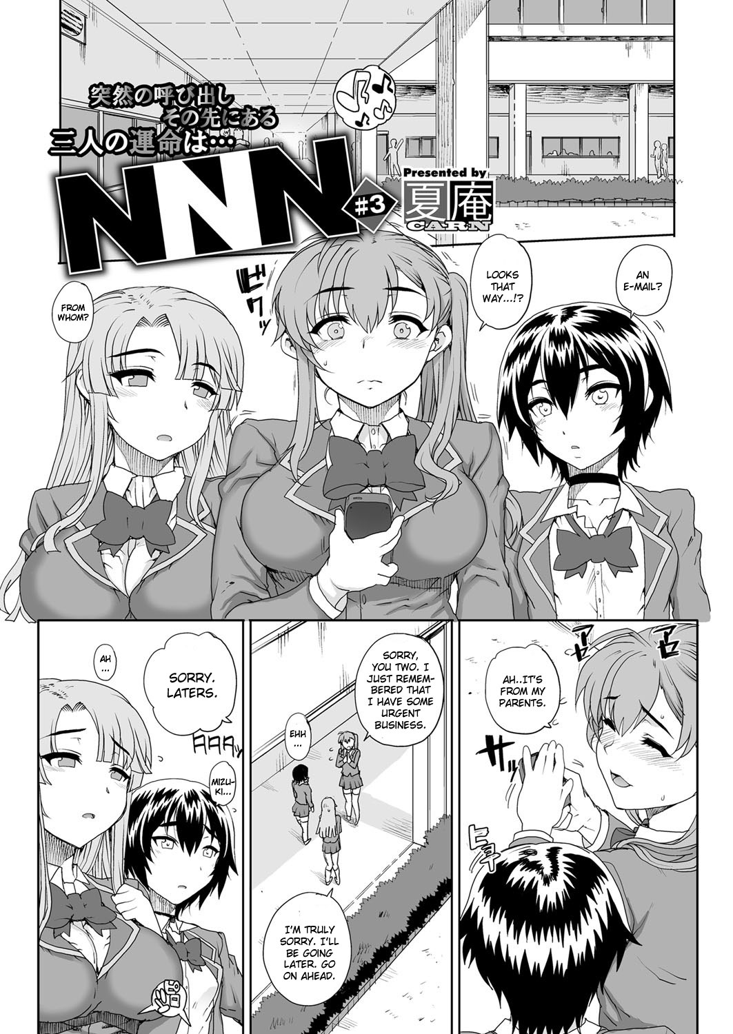 [夏庵] NNN [英訳]
