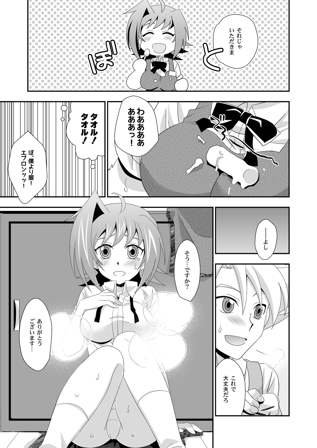 (C82) [裏ウレタン (明誠助)] もうちょっとだけオンナのコ (カードファイト!! ヴァンガード)