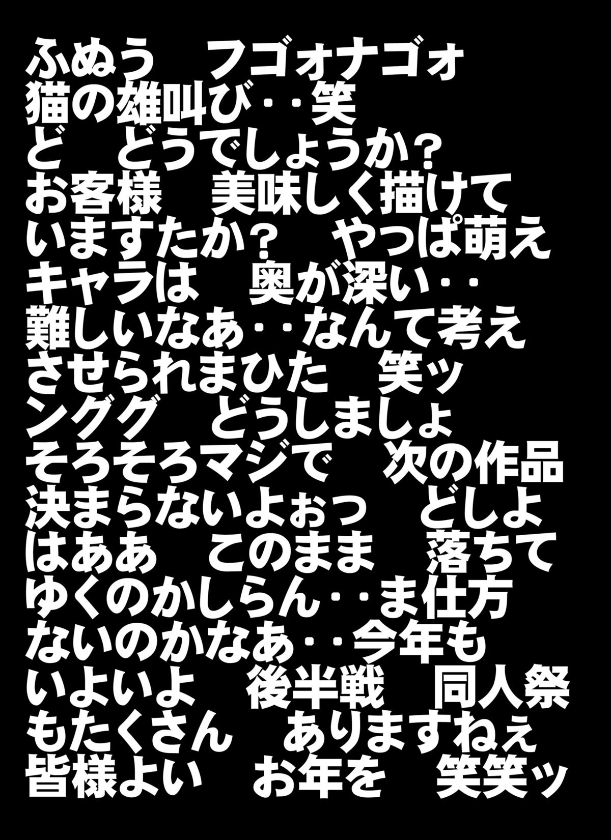 【未来屋書店】伊芽布礼島へ