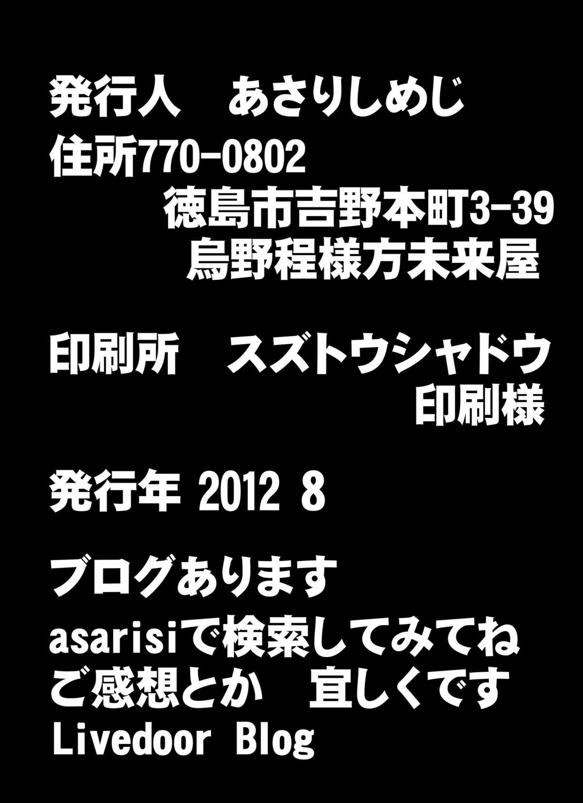 【未来屋書店】伊芽布礼島へ