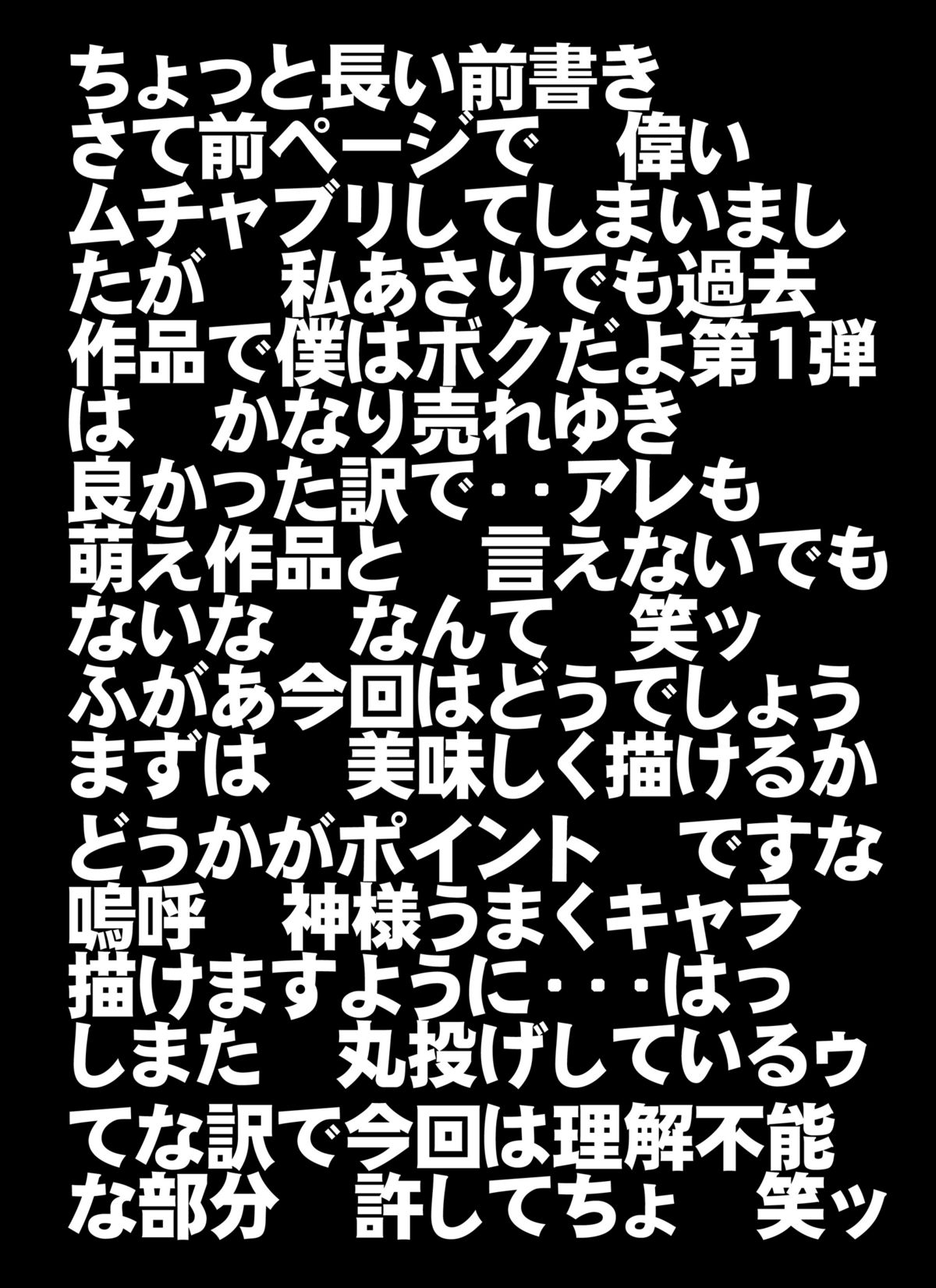 【未来屋書店】伊芽布礼島へ