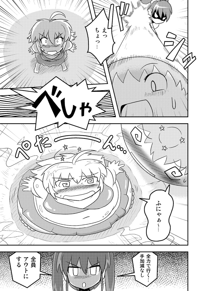 [状態変家] 変化屋本舗2