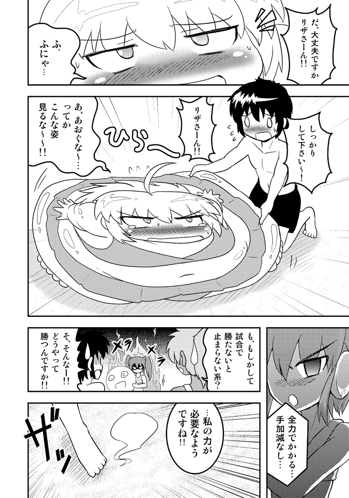 [状態変家] 変化屋本舗2