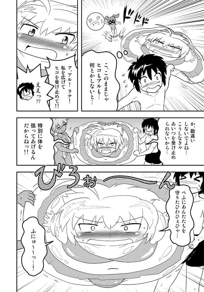 [状態変家] 変化屋本舗2