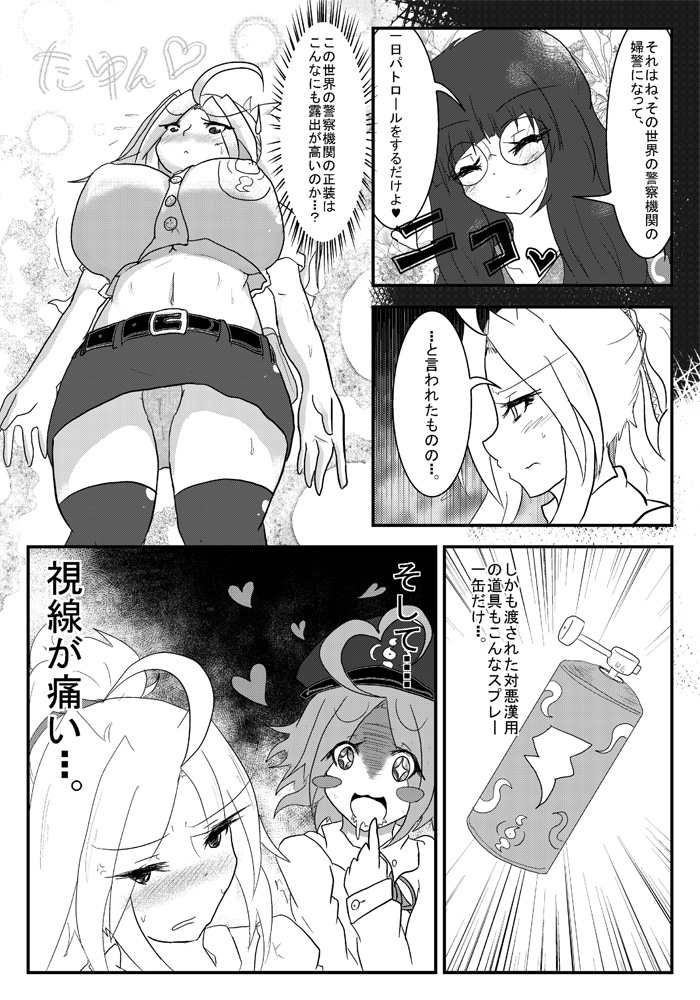 [状態変家] 変化屋本舗2