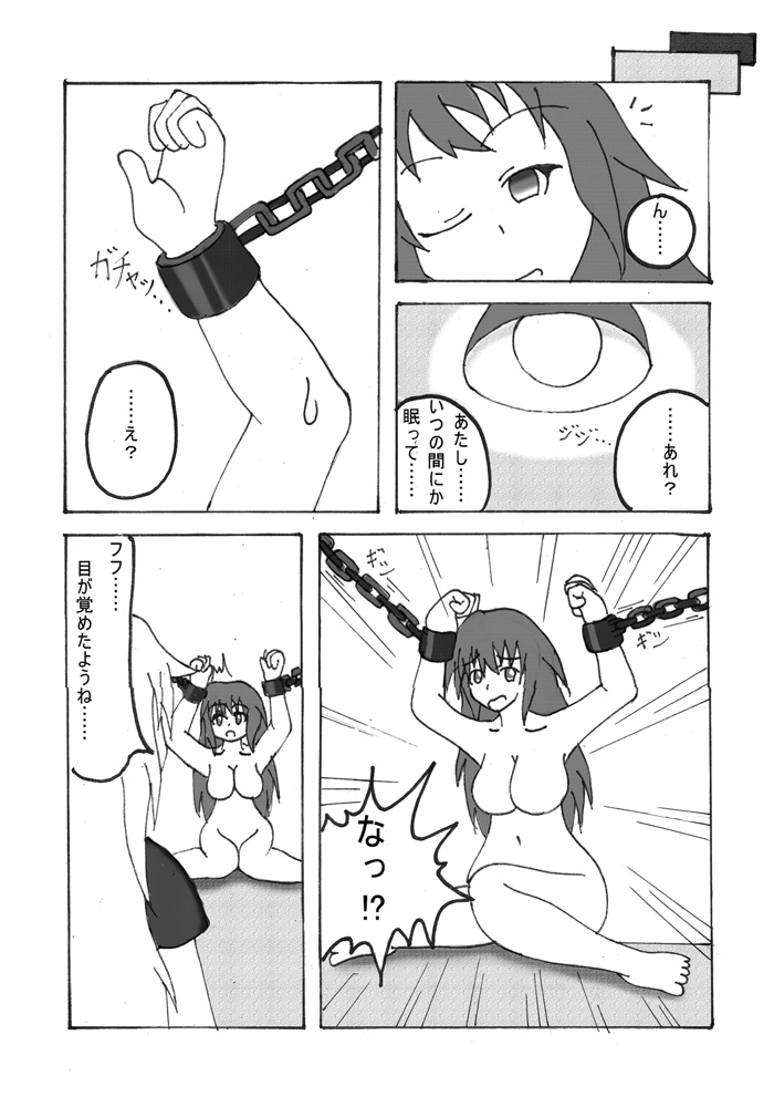 [状態変家] 変化屋本舗2