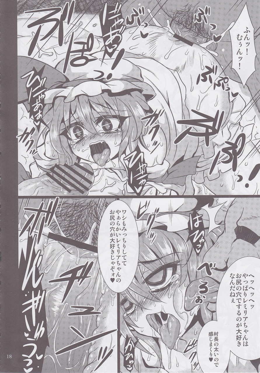 (C82) [MegaSoundOrchestra (三割引)] 幻想薬交 - Scarlet- (東方Project)