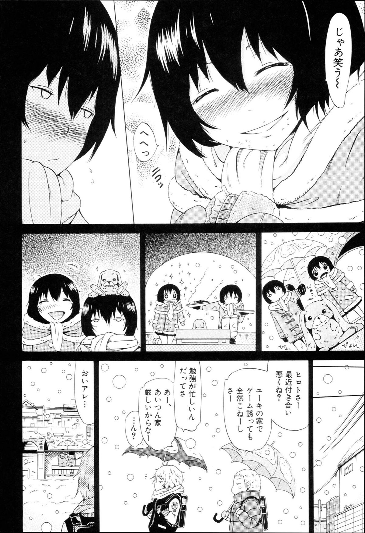 [赤月みゅうと] 奴隷兎とアンソニー