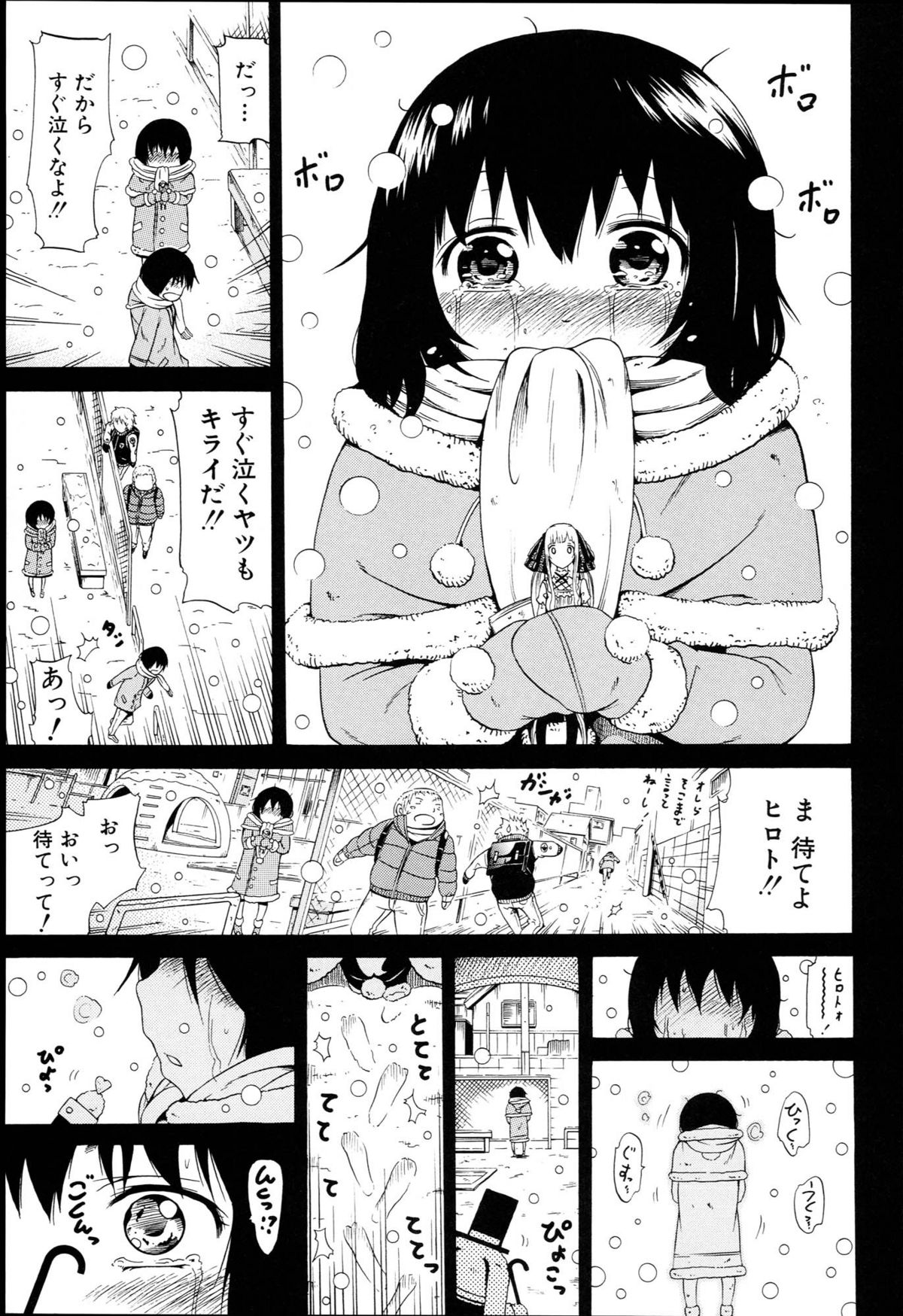 [赤月みゅうと] 奴隷兎とアンソニー