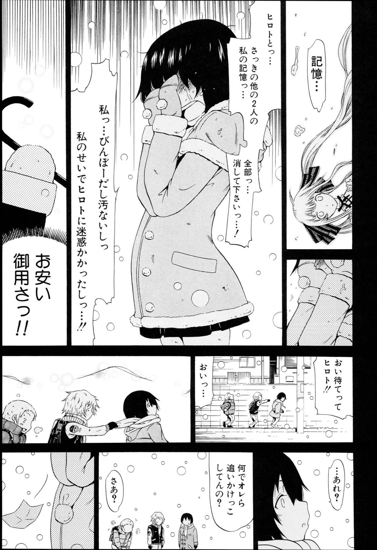 [赤月みゅうと] 奴隷兎とアンソニー