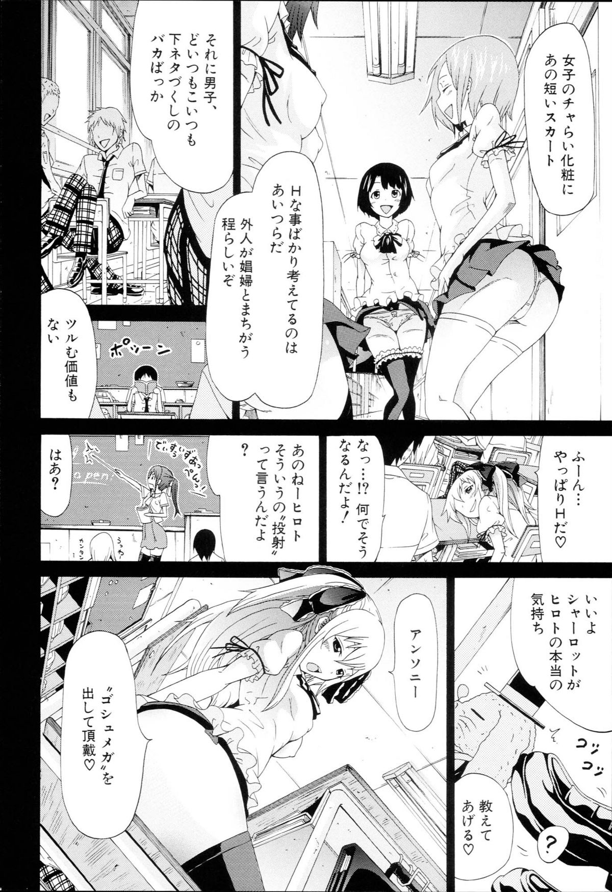 [赤月みゅうと] 奴隷兎とアンソニー