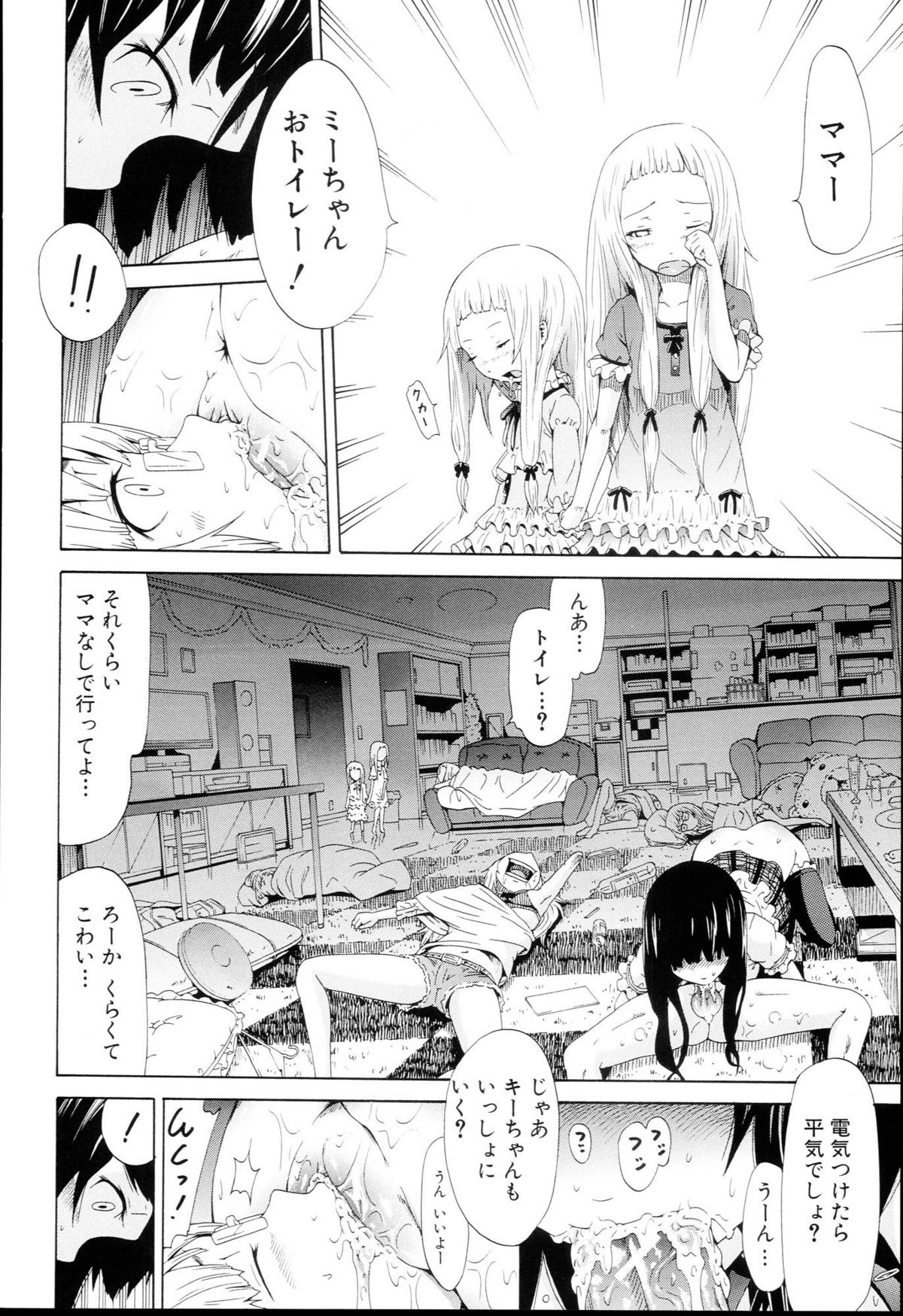 [赤月みゅうと] 奴隷兎とアンソニー