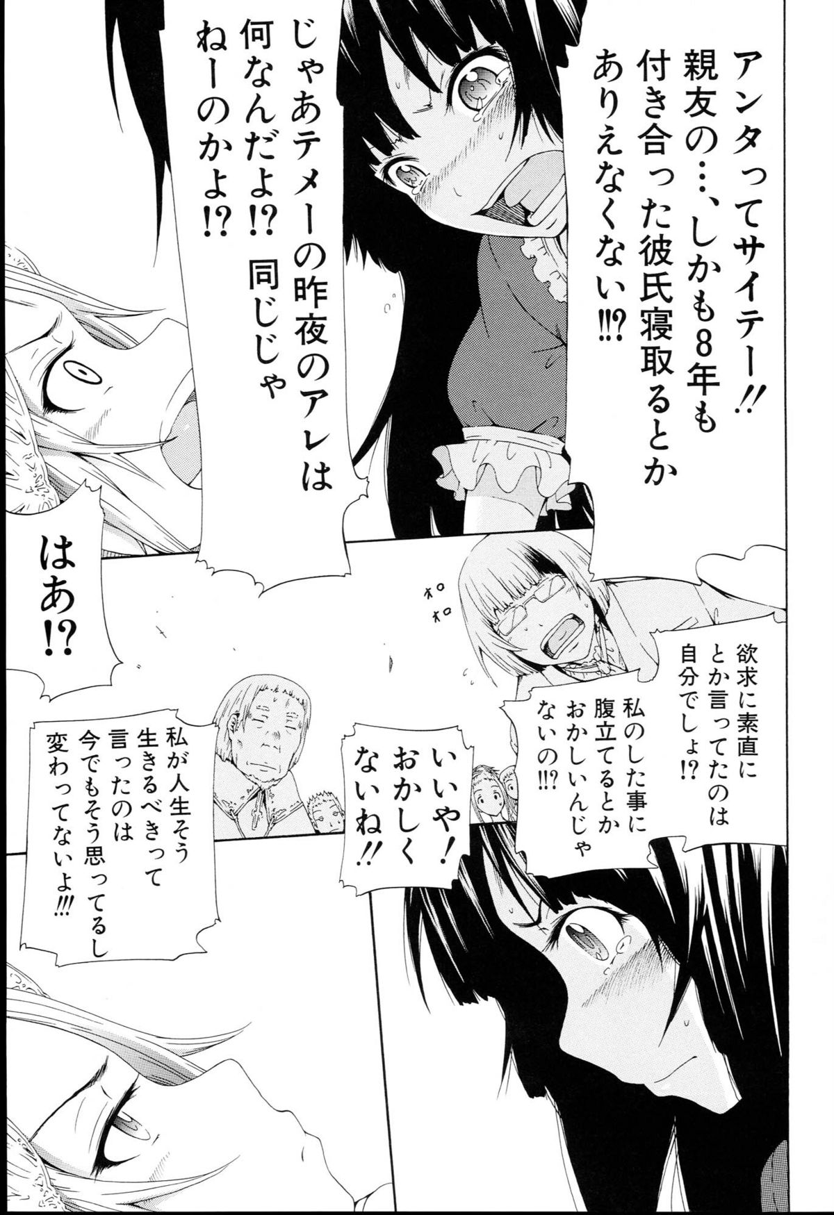 [赤月みゅうと] 奴隷兎とアンソニー