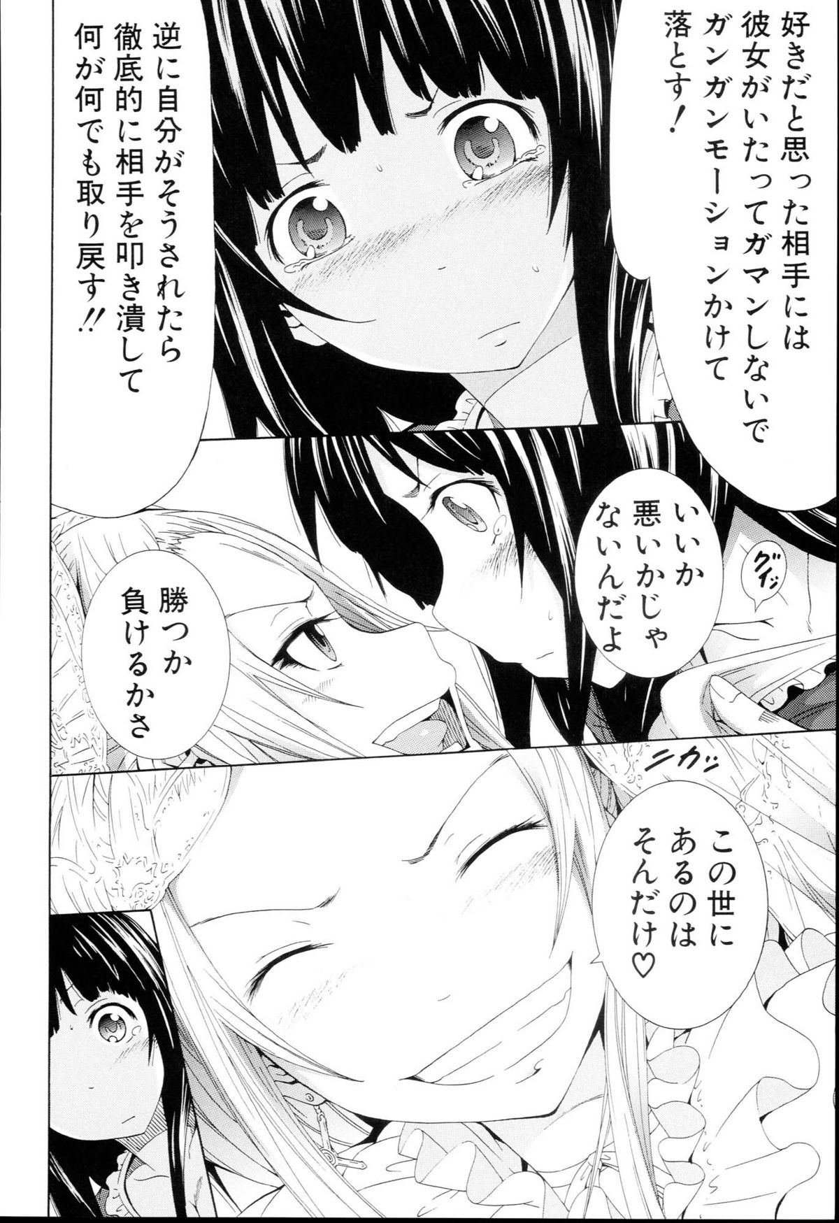 [赤月みゅうと] 奴隷兎とアンソニー