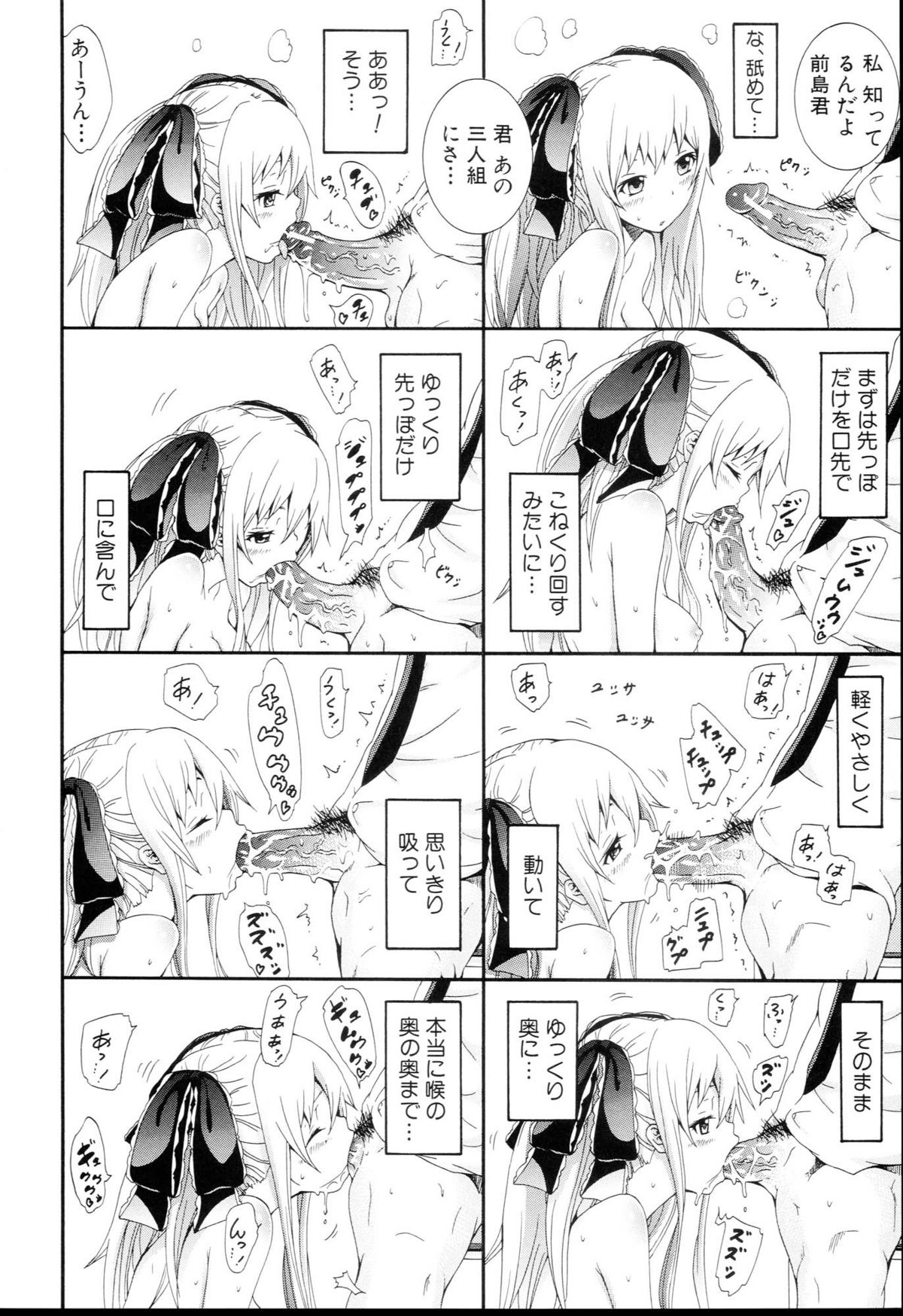 [赤月みゅうと] 奴隷兎とアンソニー