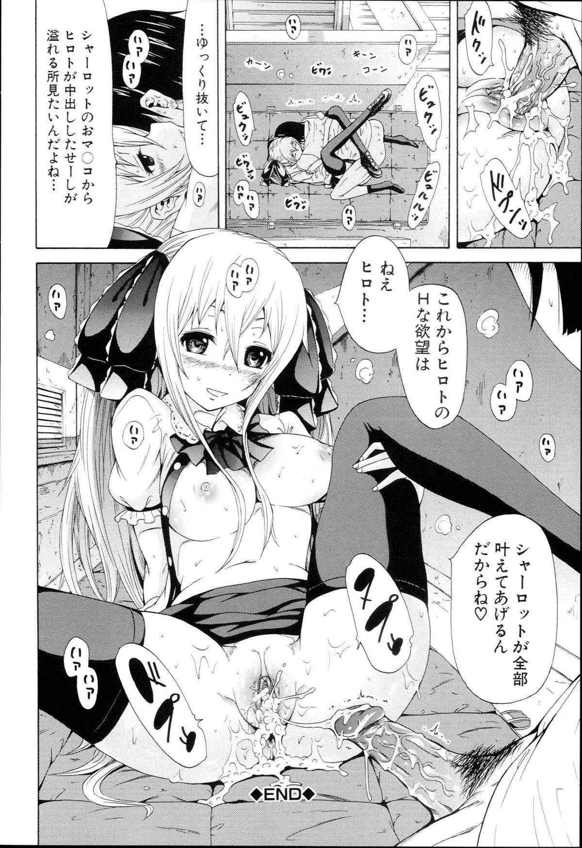 [赤月みゅうと] 奴隷兎とアンソニー