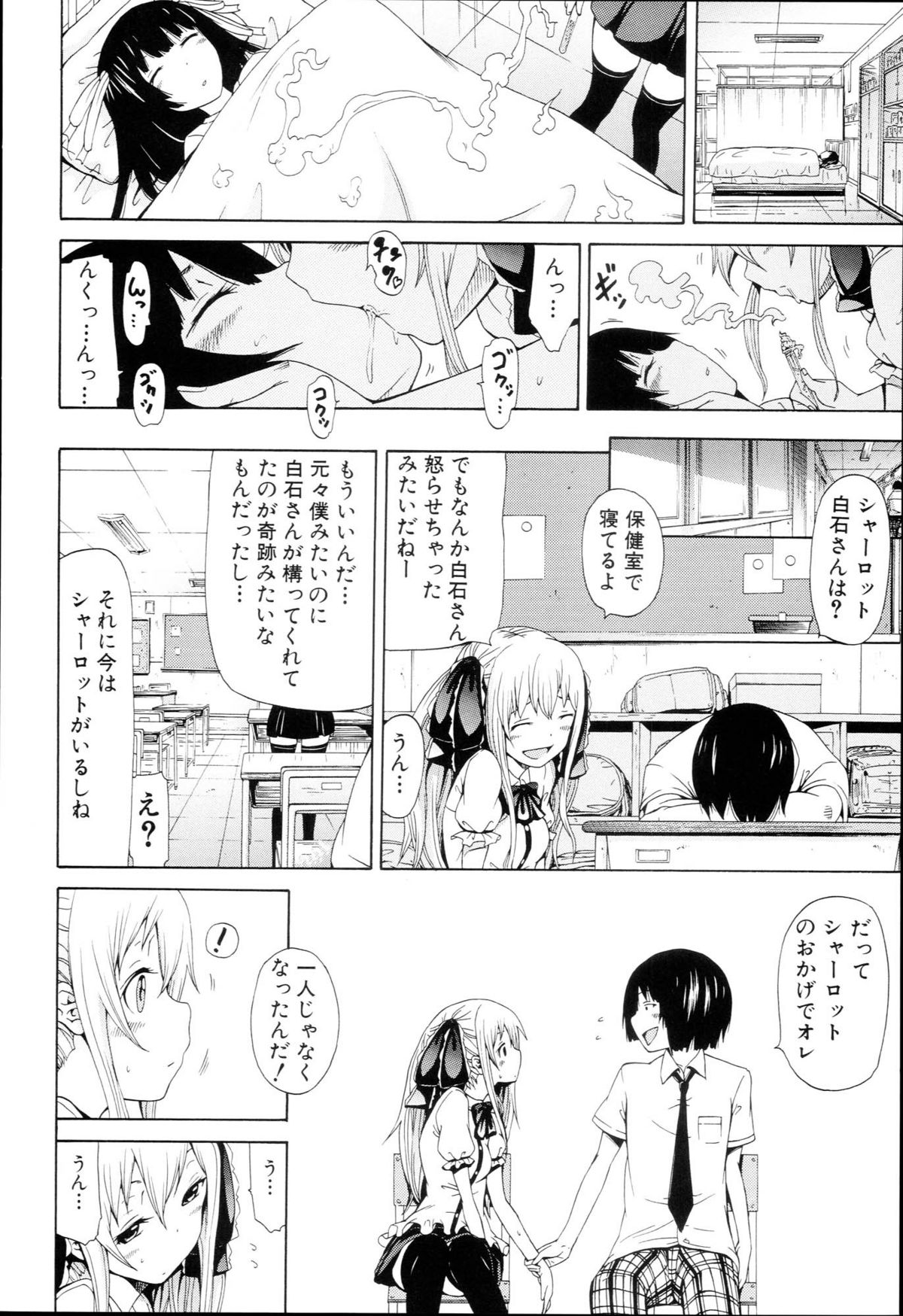 [赤月みゅうと] 奴隷兎とアンソニー