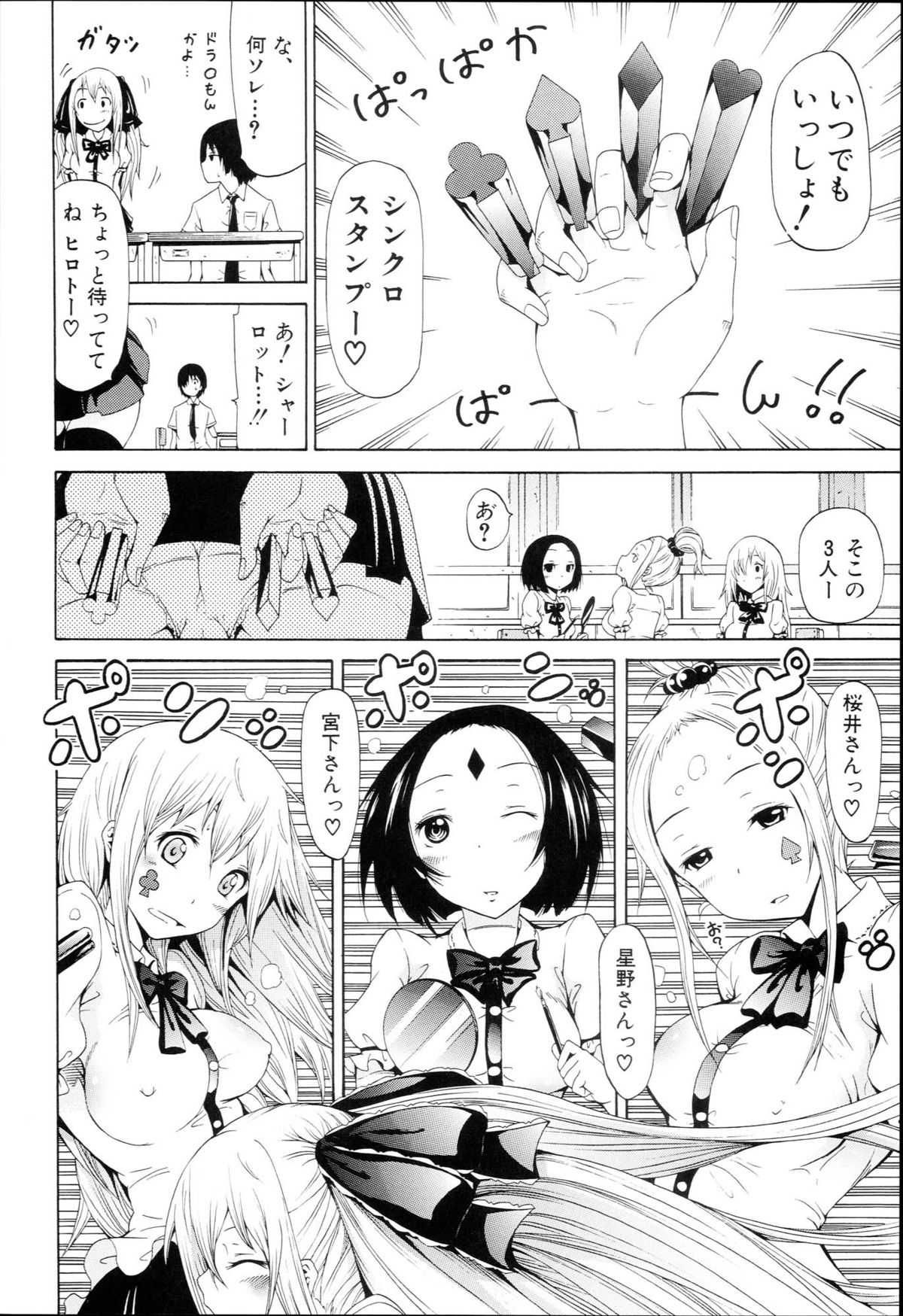 [赤月みゅうと] 奴隷兎とアンソニー