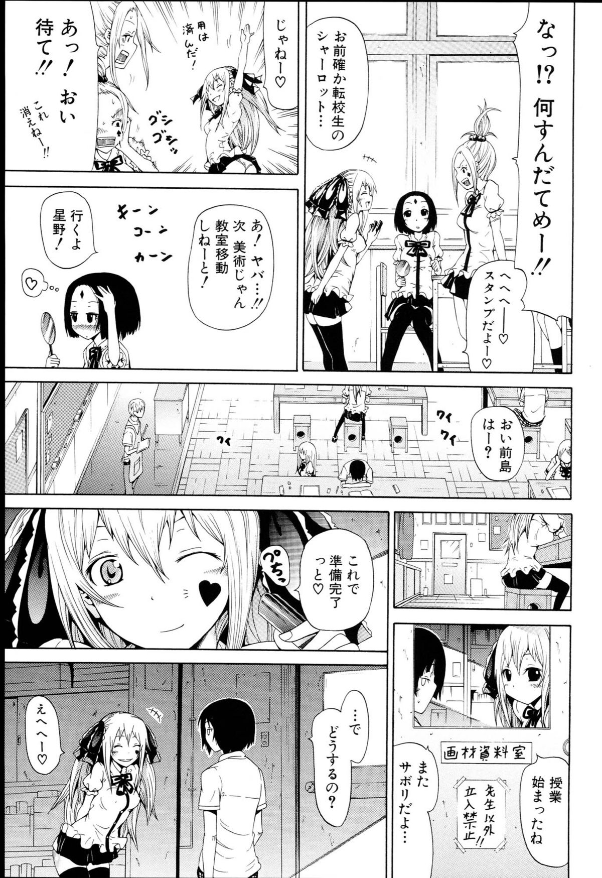 [赤月みゅうと] 奴隷兎とアンソニー