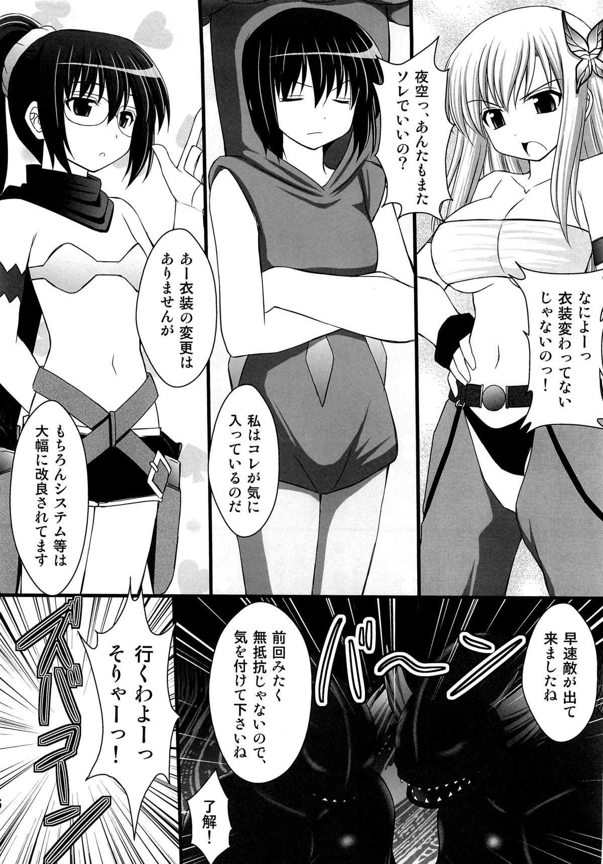 (C82) [浅野屋 (キッツ)] 精神崩壊するまでくすぐりまくって陵辱してみるテスト V (僕は友達が少ない)