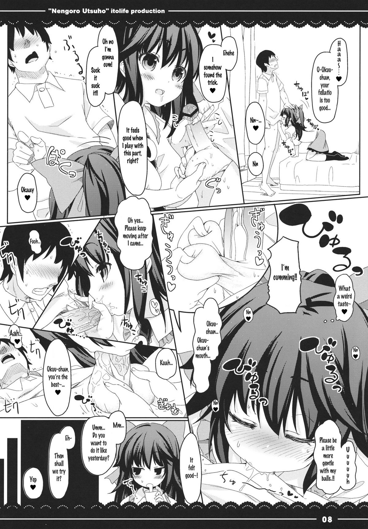(C82) [伊東ライフ] ねんごろうつほ (東方Project) [英訳]