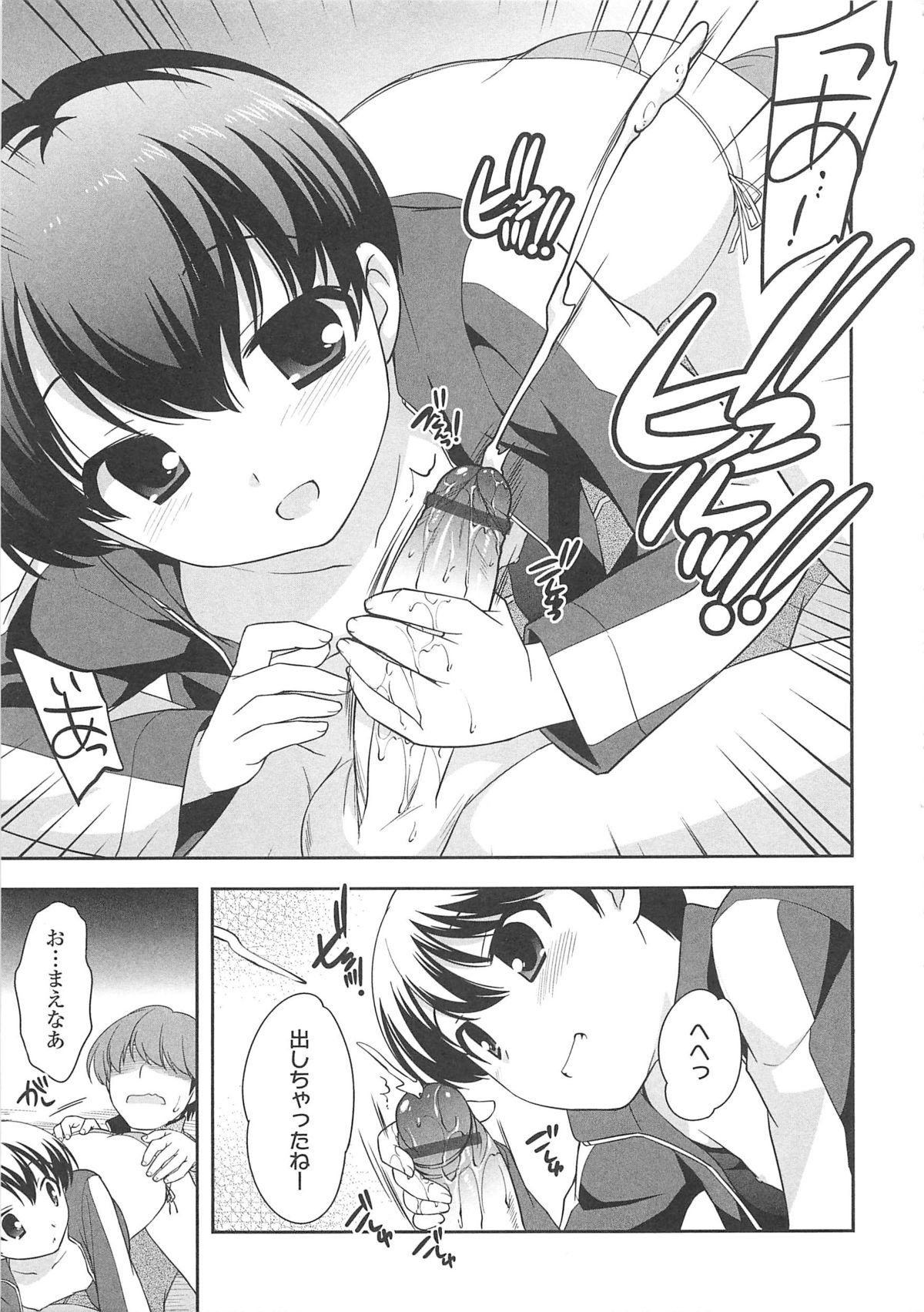 [上田裕] ちんちこちんこあくま