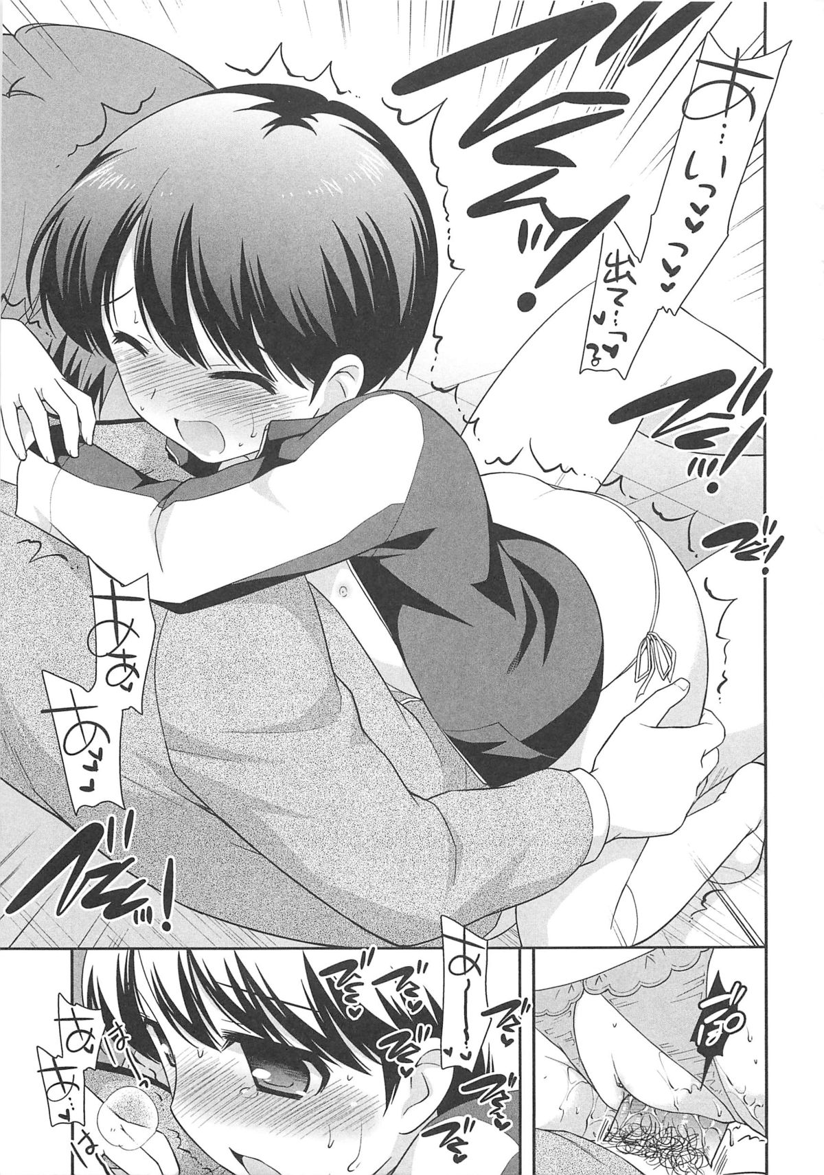 [上田裕] ちんちこちんこあくま