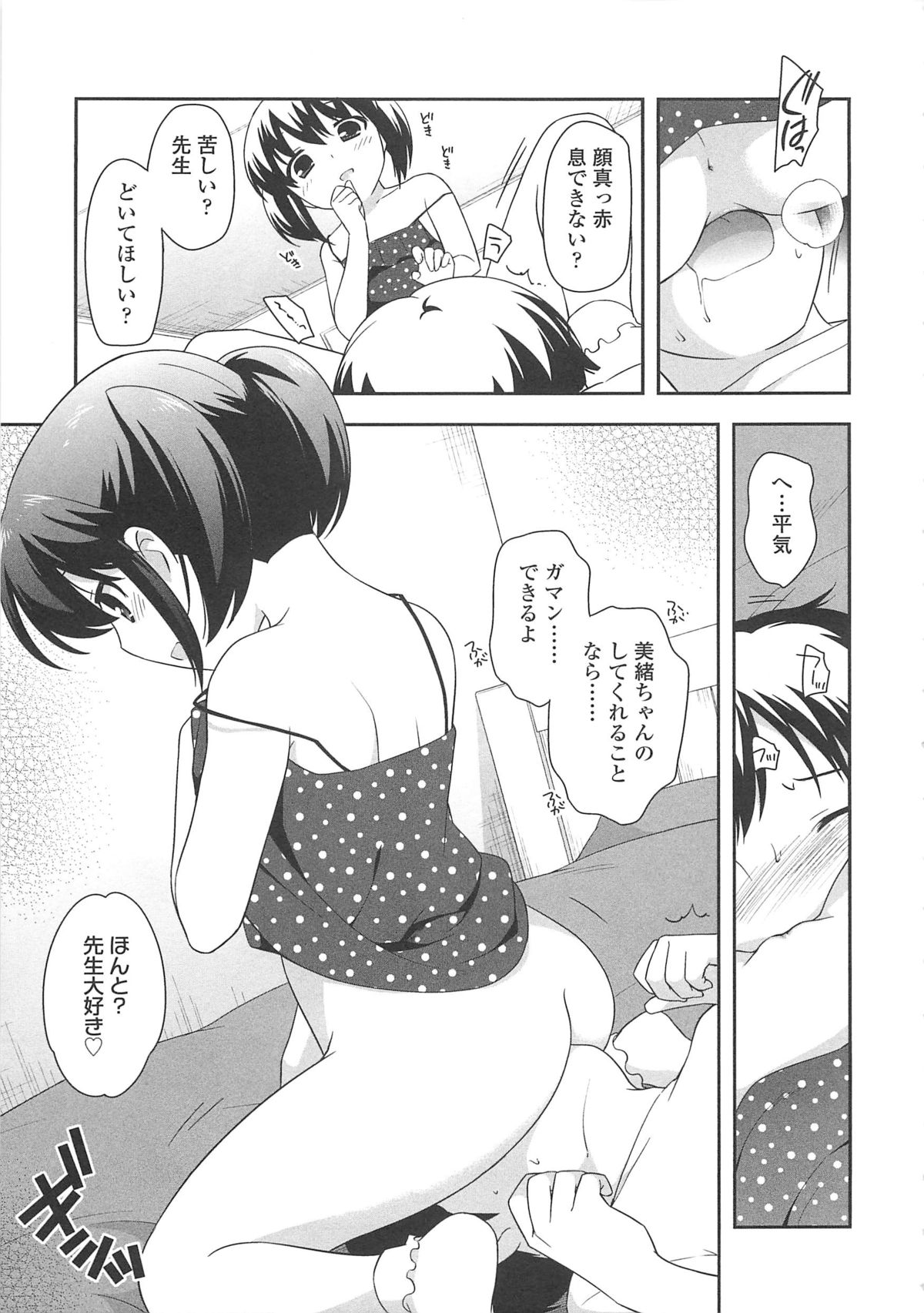 [上田裕] ちんちこちんこあくま