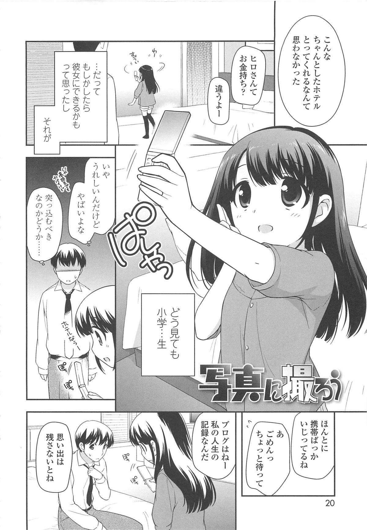 [上田裕] ちんちこちんこあくま