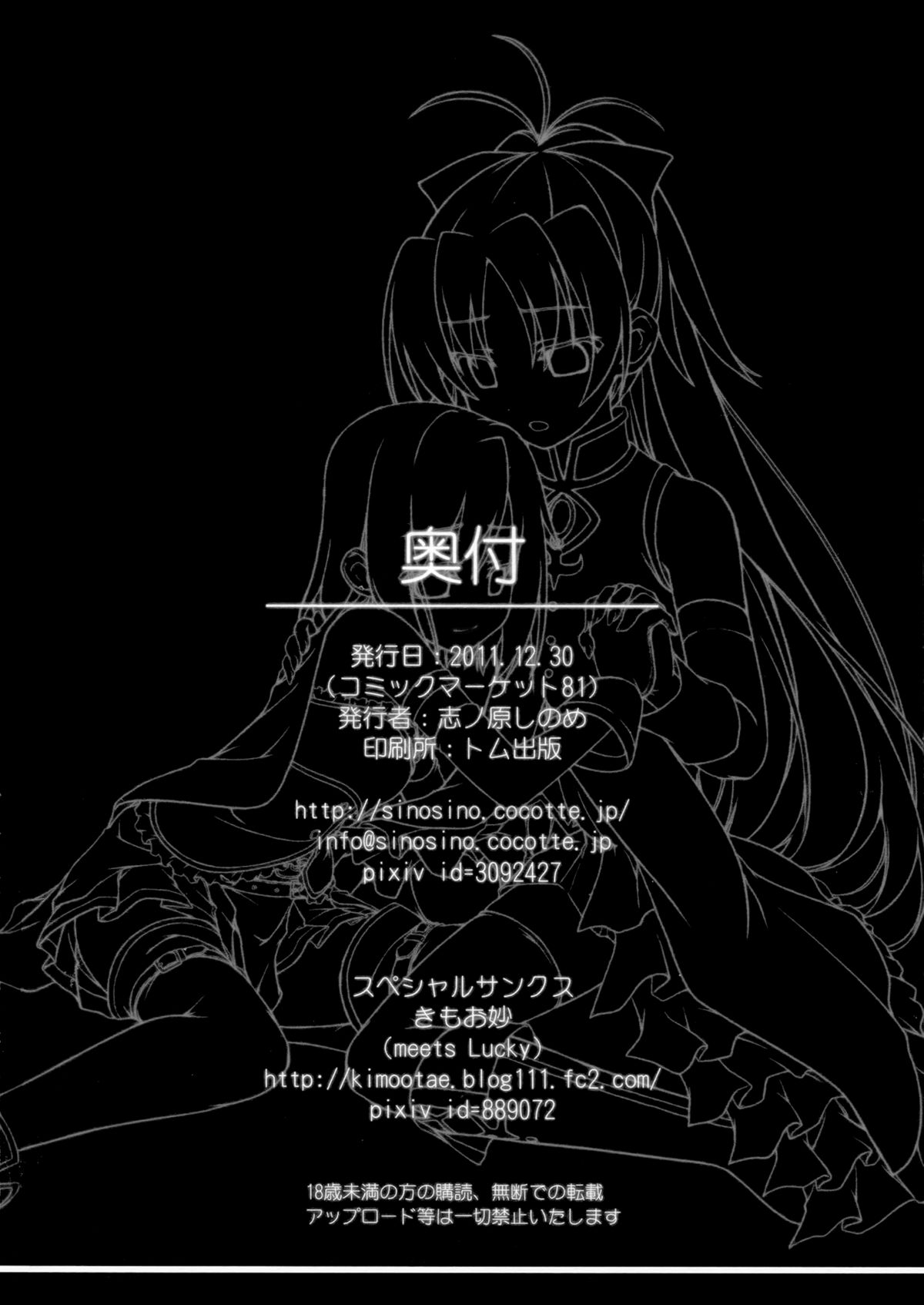 (C81) [しのしの (志ノ原しのめ)] All I need is your smile (魔法少女まどか☆マギカ) [英訳]