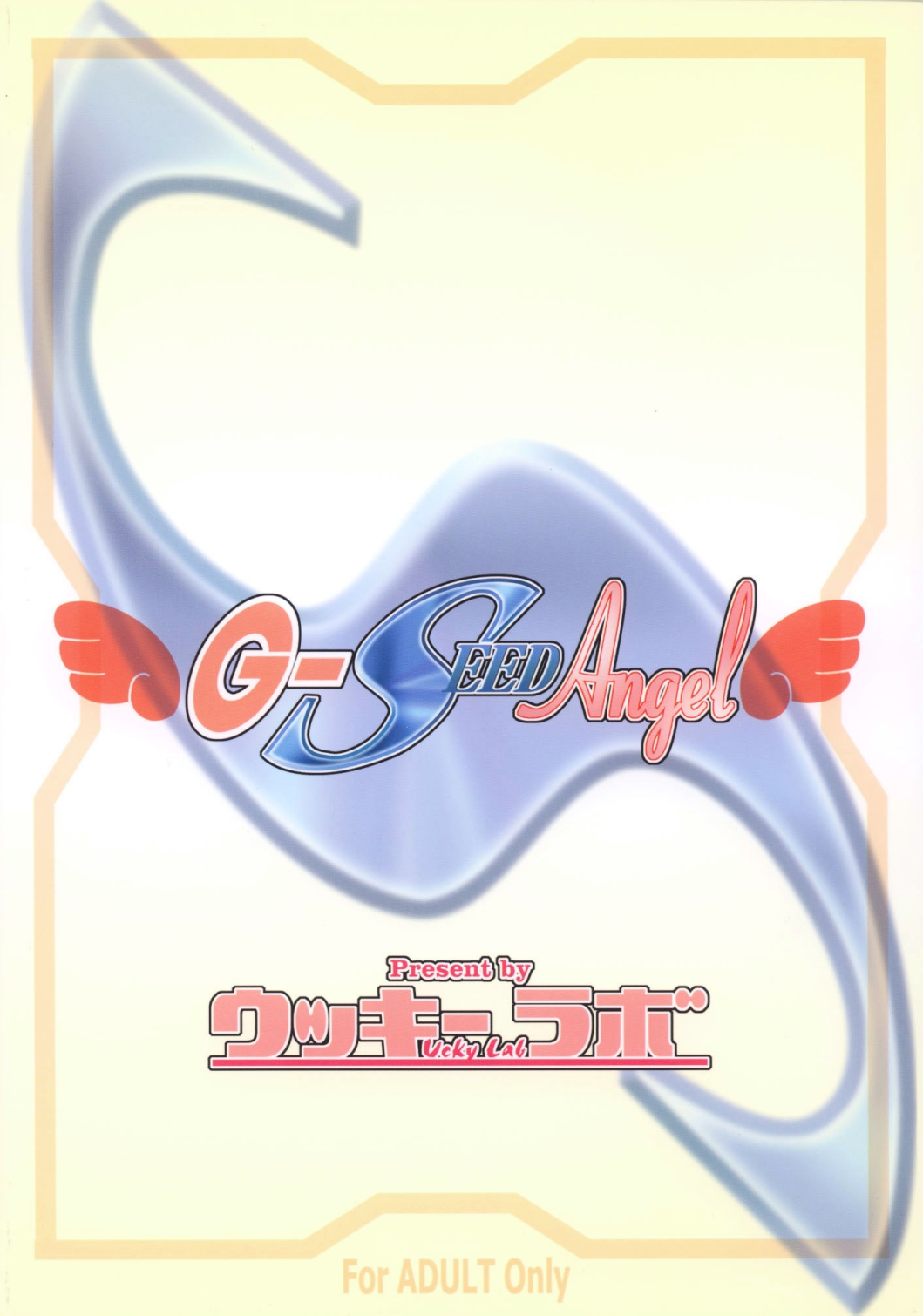 (CR37) [ウッキーラボ (Kika=ざる)] G-SEED Angel (機動戦士ガンダムSEED DESTINY) [DL版]
