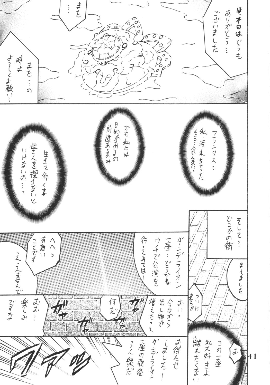 (C64) [塩屋 (塩屋舞子)] SHIO! Vol.18 (明日のナージャ)