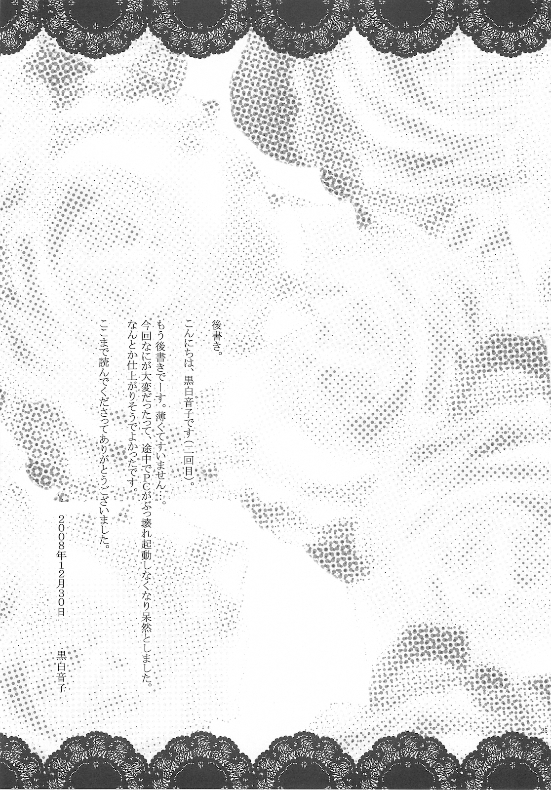 (C75) [Bicolor (黒白音子)] Fairy Rose (聖剣伝説 3) [英訳]