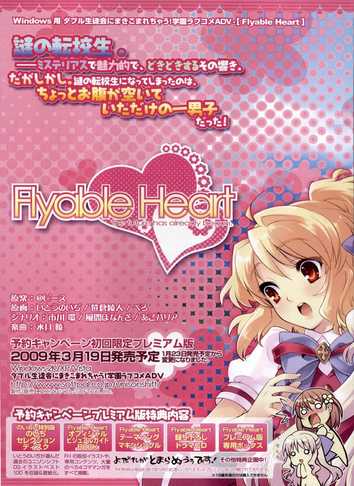 BugBug 2009年3月号 VOL.175