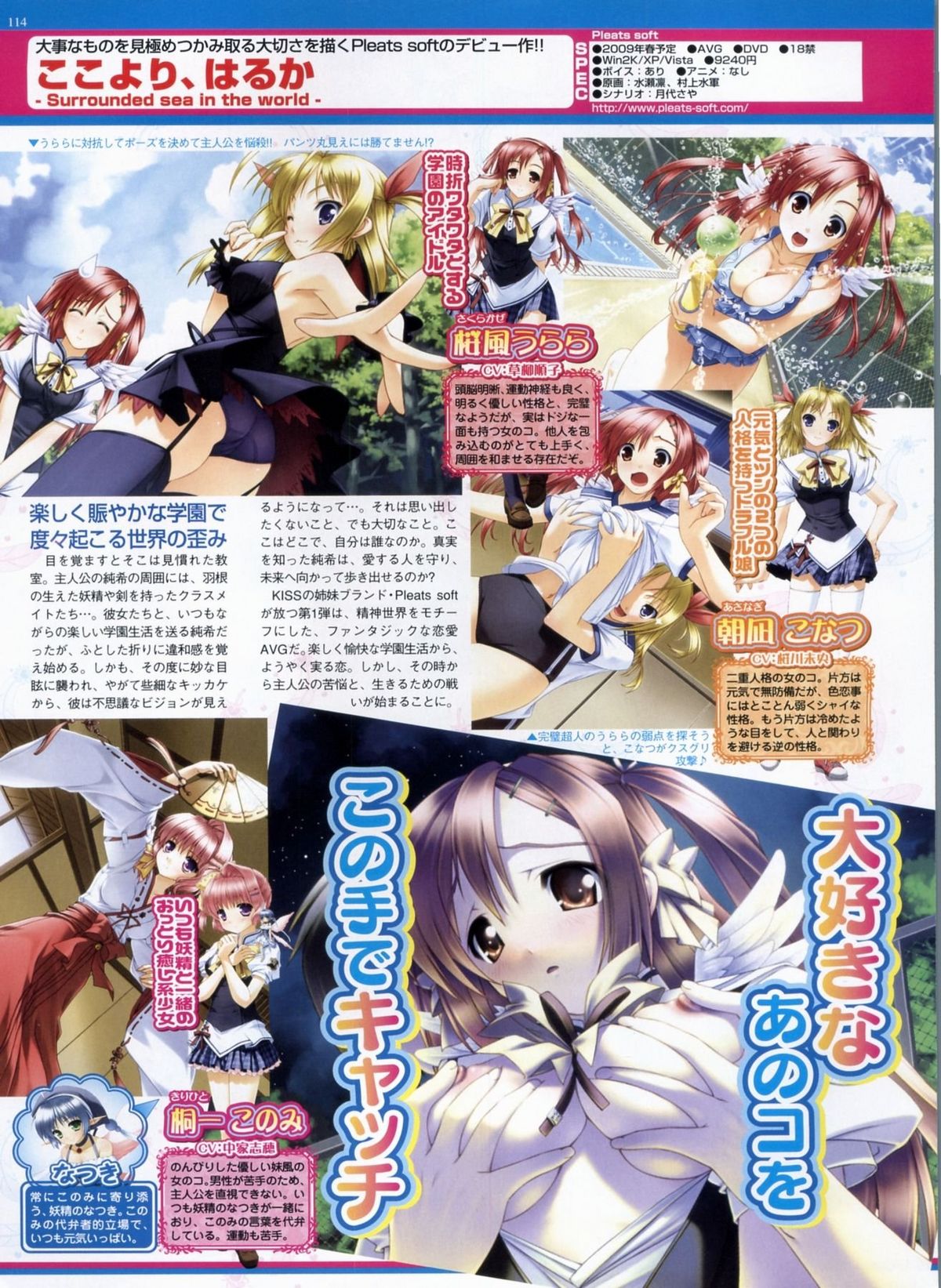 BugBug 2009年3月号 VOL.175