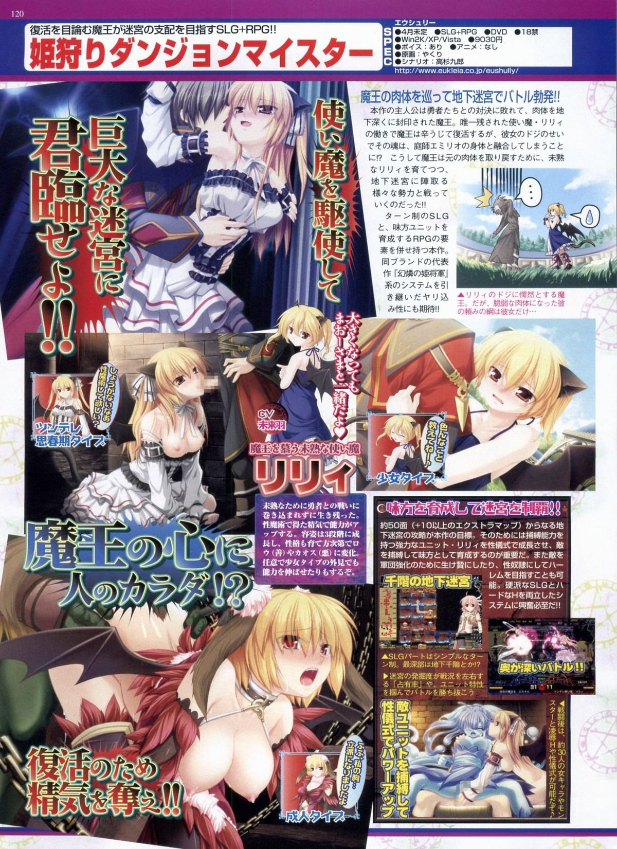 BugBug 2009年3月号 VOL.175