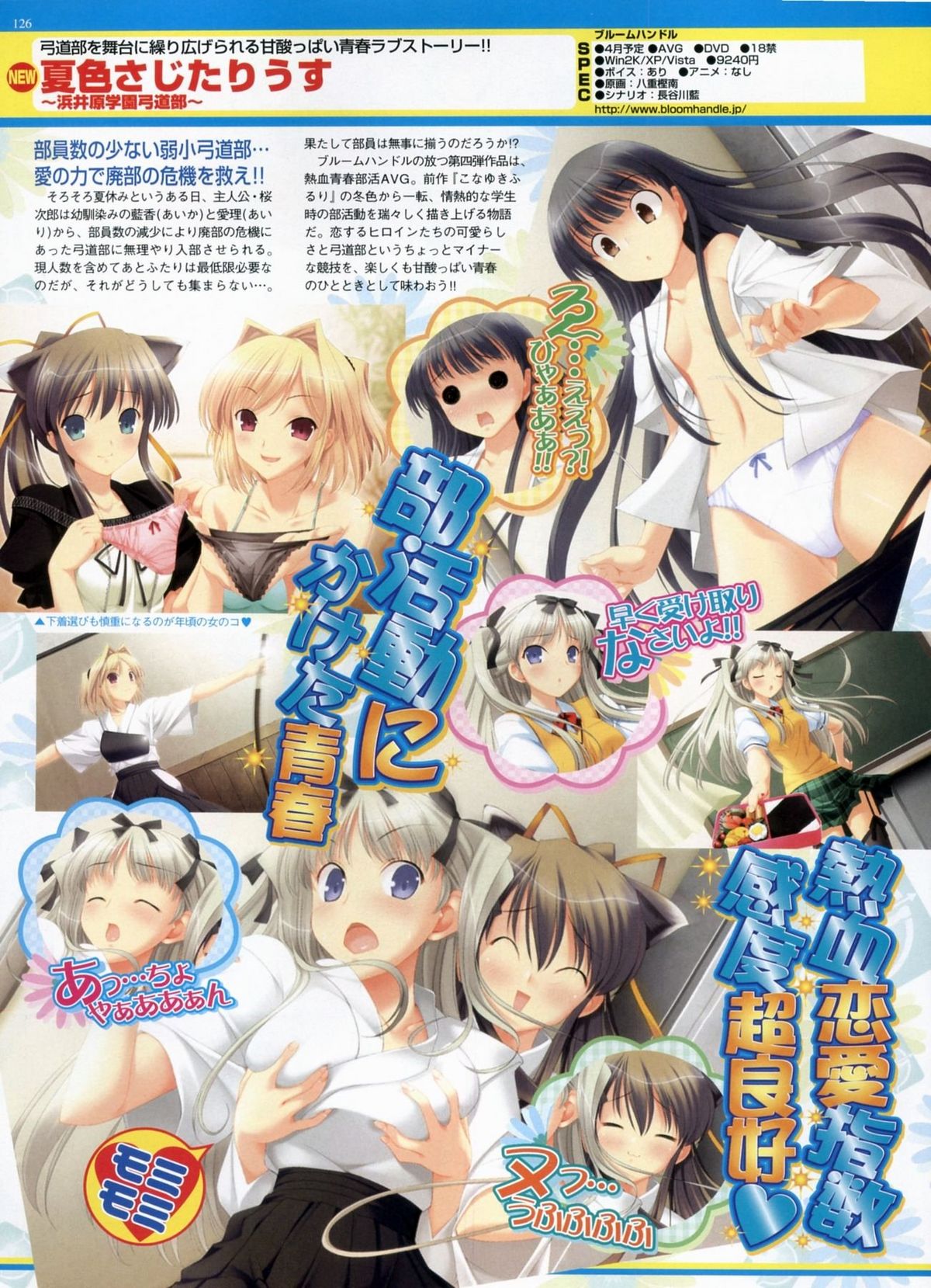 BugBug 2009年3月号 VOL.175