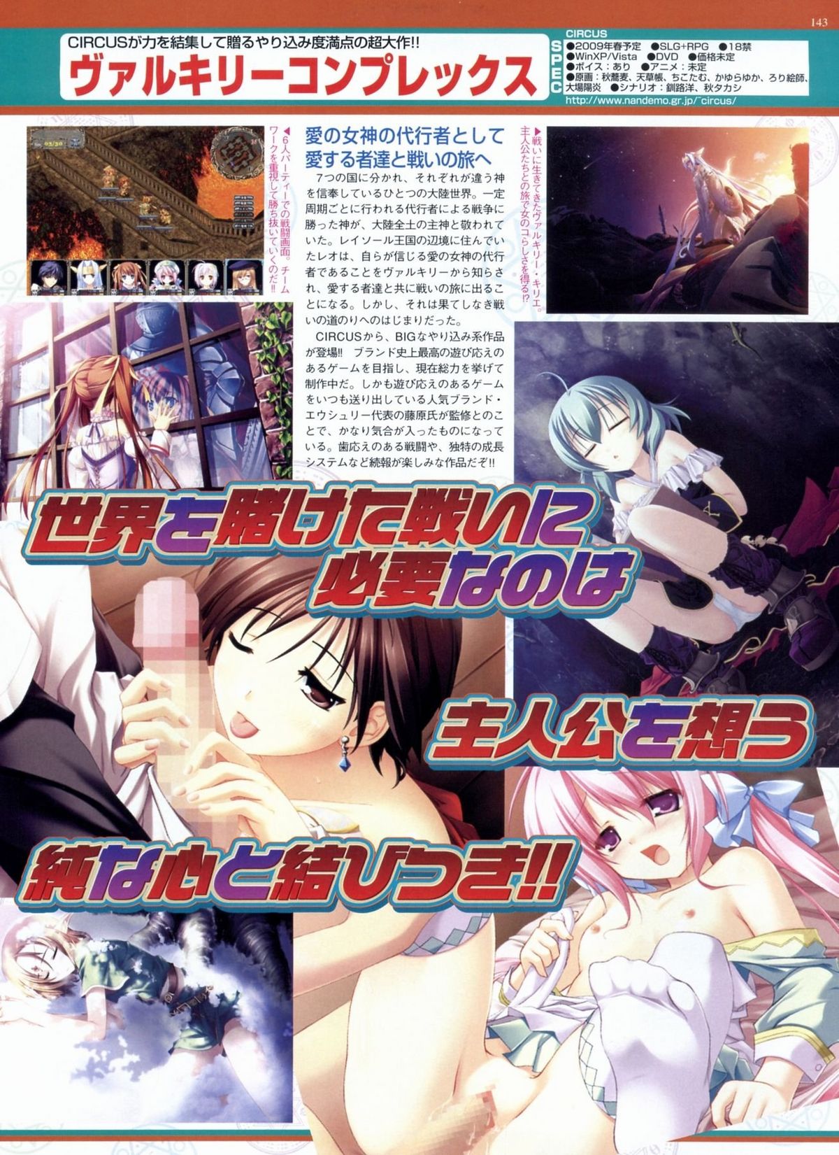 BugBug 2009年3月号 VOL.175