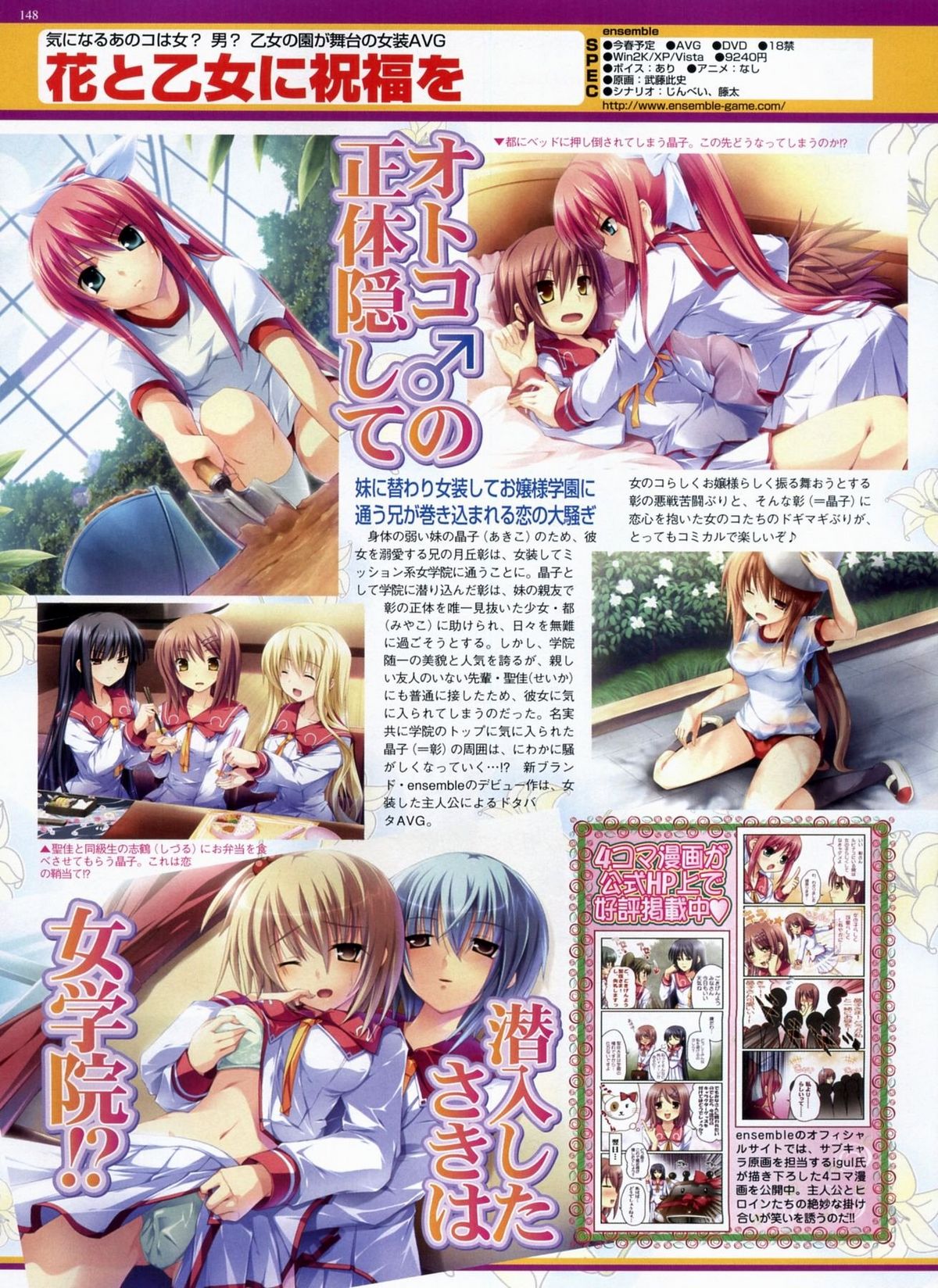 BugBug 2009年3月号 VOL.175