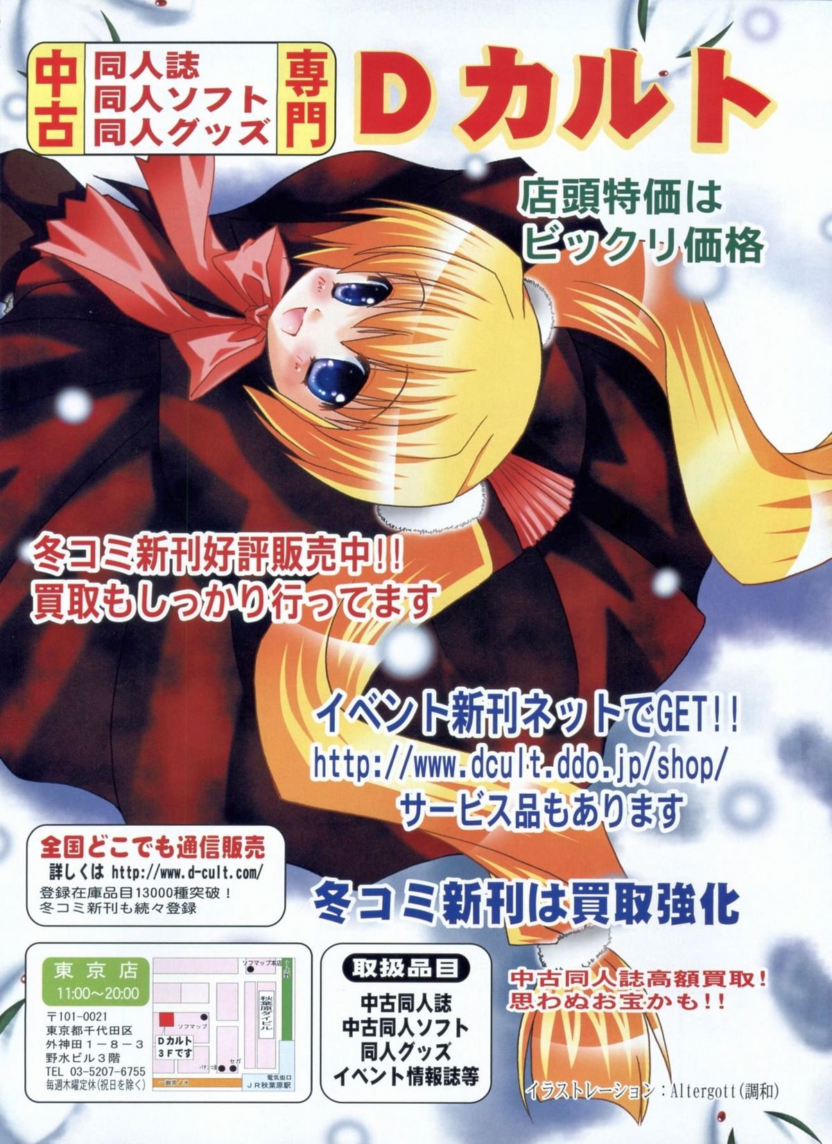 BugBug 2009年3月号 VOL.175