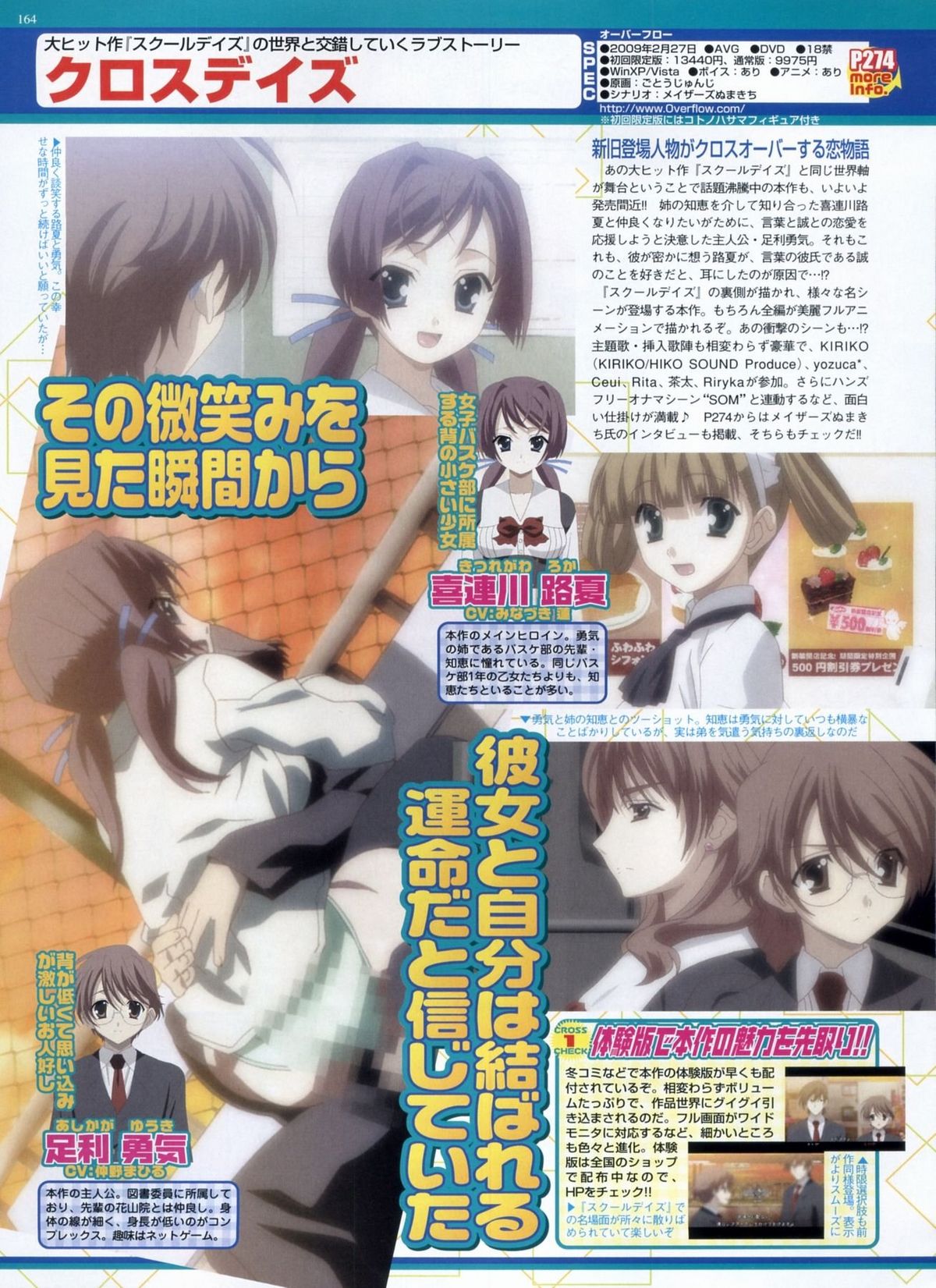 BugBug 2009年3月号 VOL.175