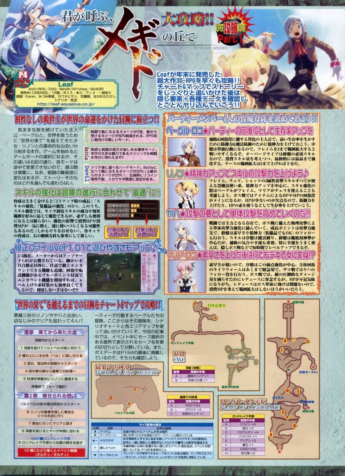 BugBug 2009年3月号 VOL.175