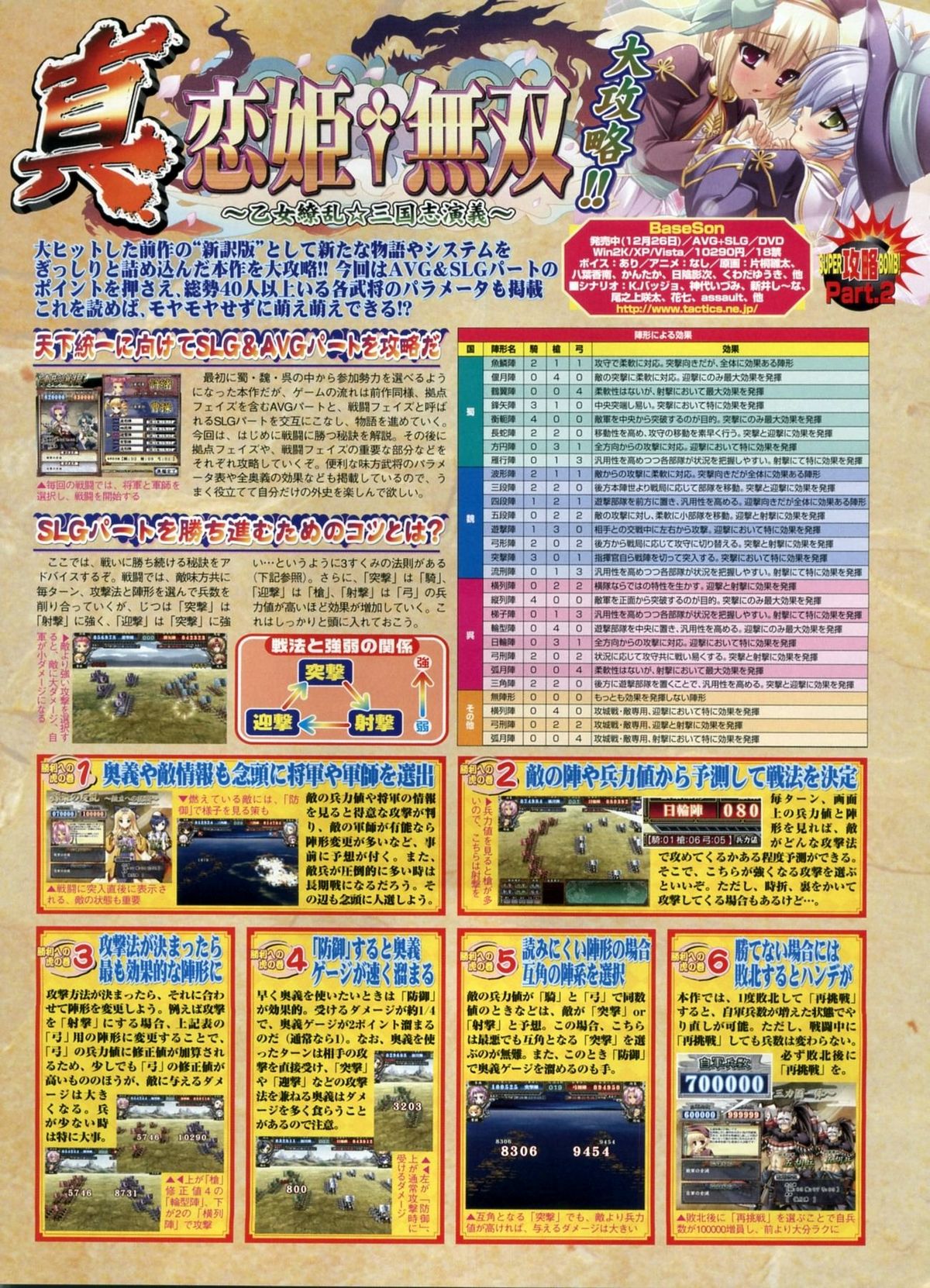 BugBug 2009年3月号 VOL.175