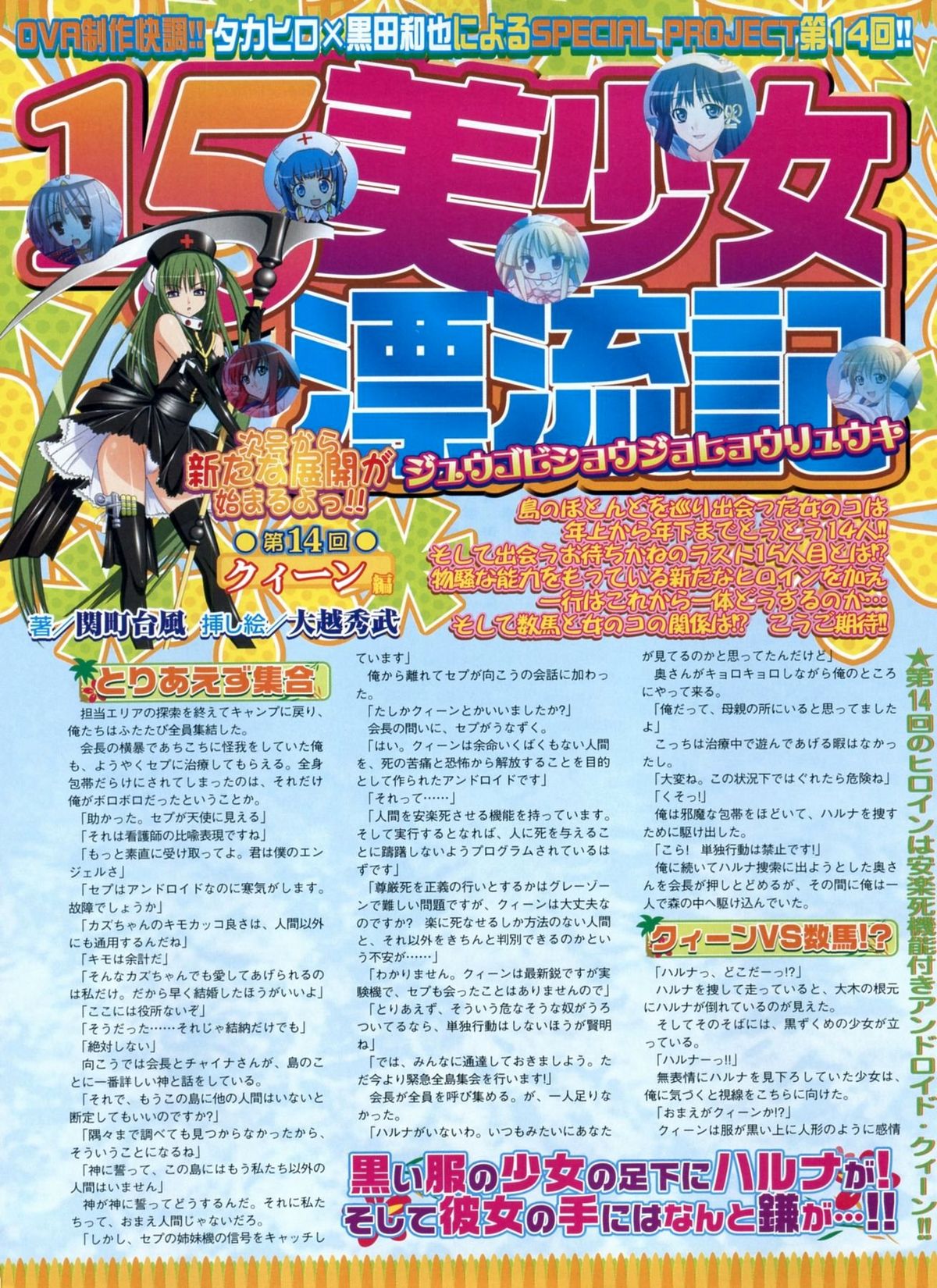 BugBug 2009年3月号 VOL.175