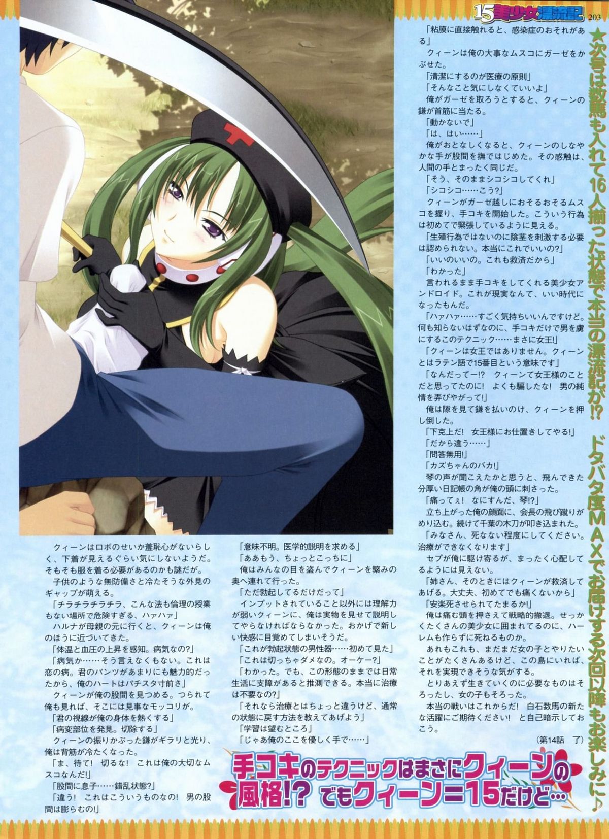 BugBug 2009年3月号 VOL.175