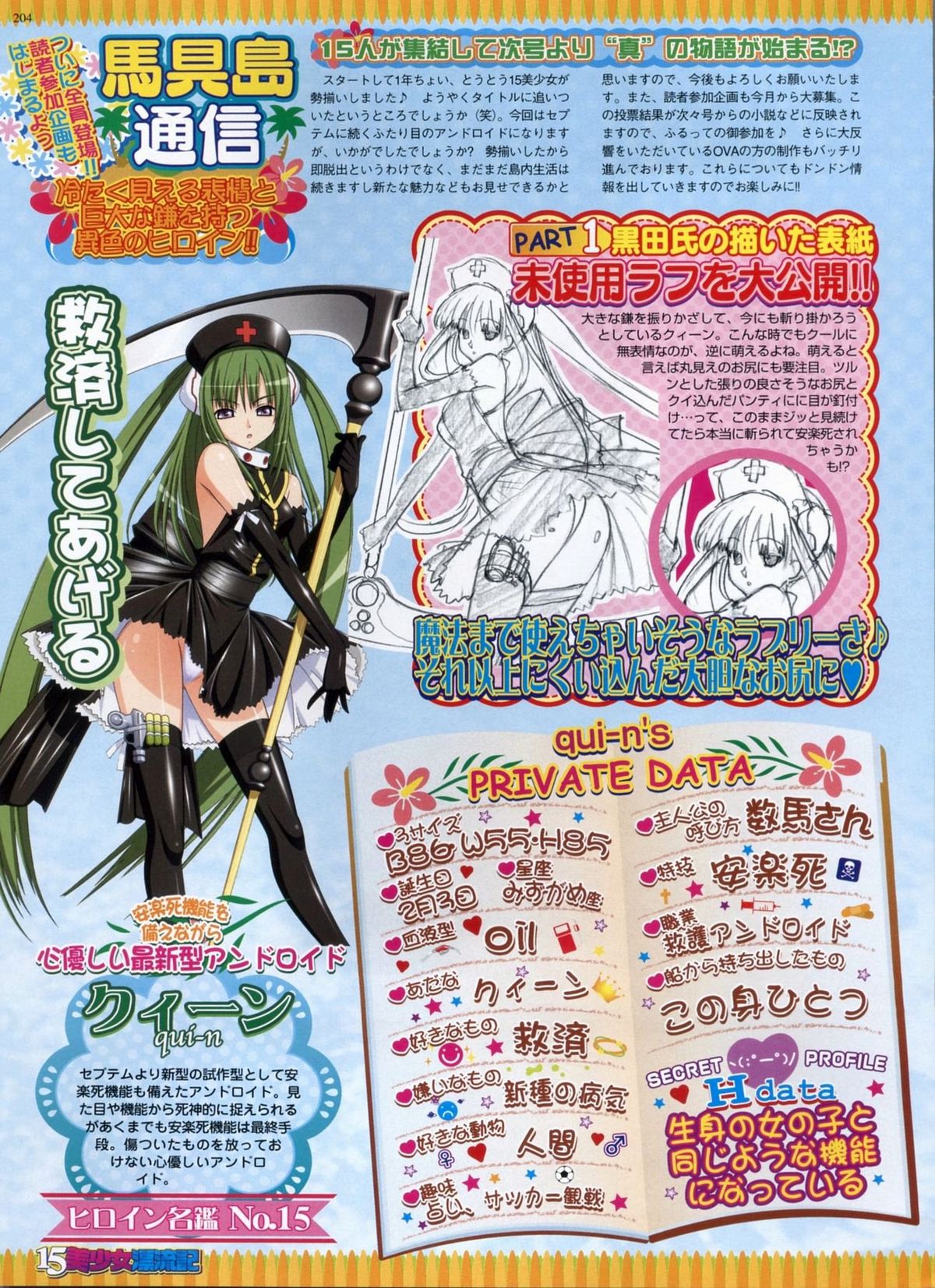 BugBug 2009年3月号 VOL.175